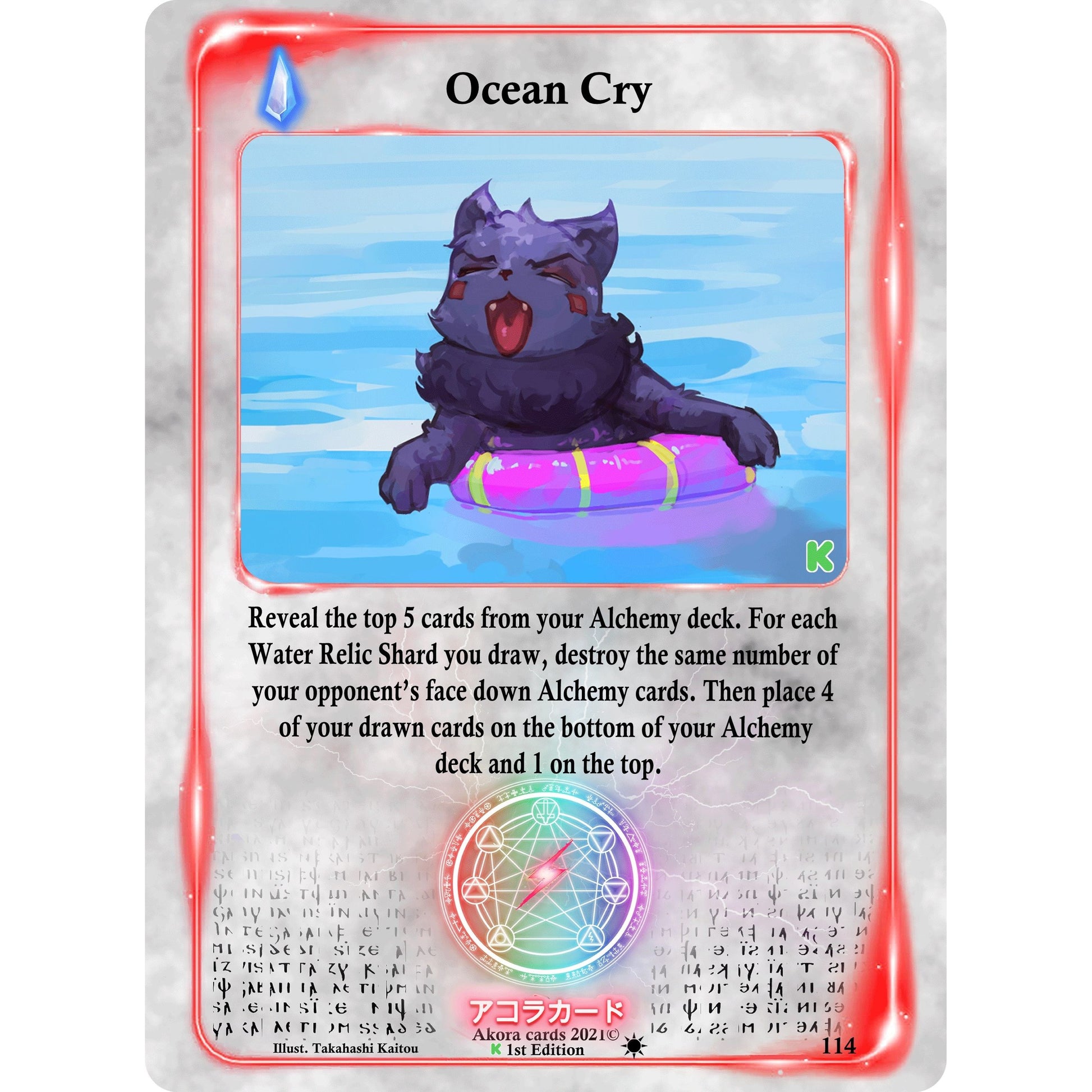 Image for Ocean Cry (114) (SWKE) - Akora TCG