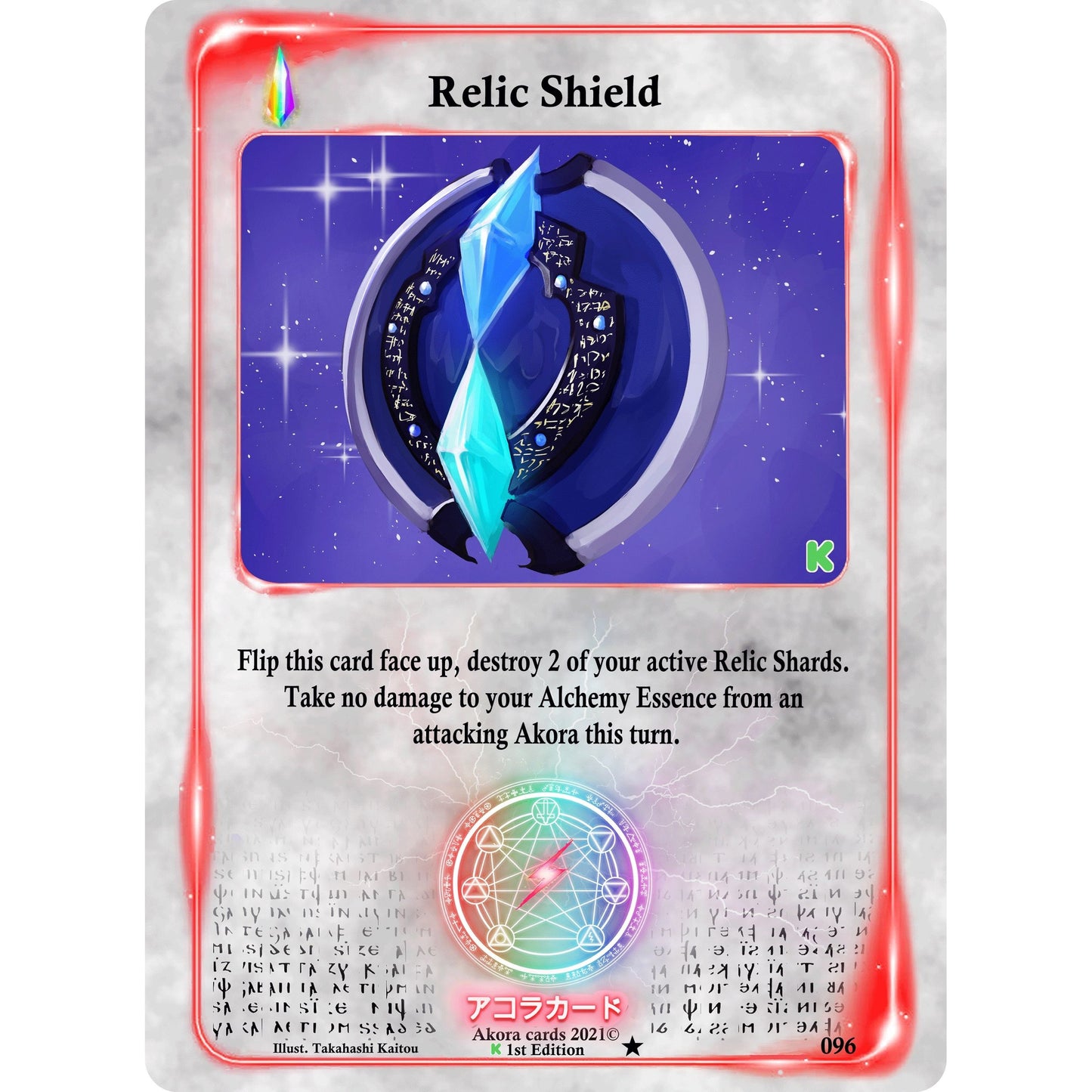 Image for Relic Shield (096) (SWKE) - Akora TCG
