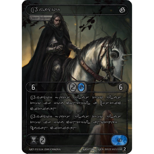 Image for Amador (Silver Kryptik Language) (13) - Kryptik TCG