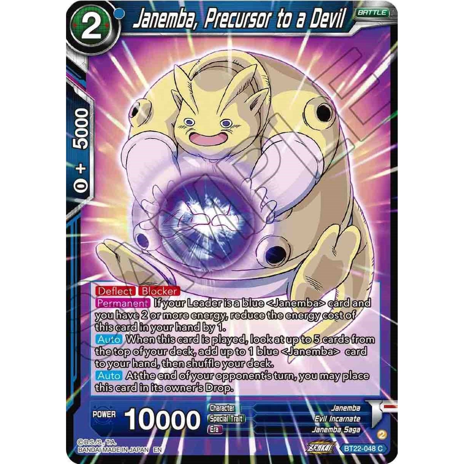 Image for Janemba, Precursor to a Devil (BT22-048) (BT22) - Dragon Ball Super: Masters