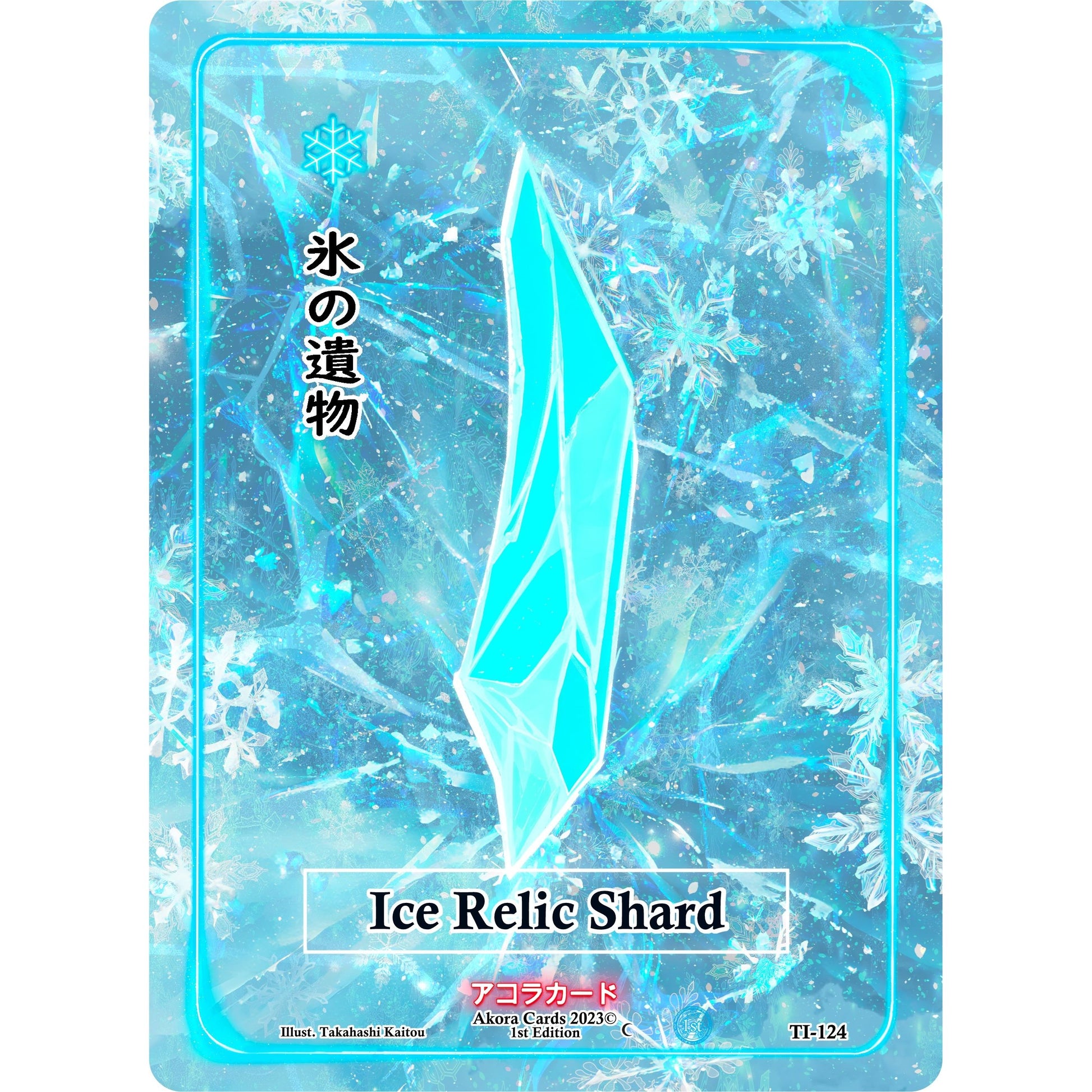 Image for Ice Relic Shard (TI-124) (TI1E) - Akora TCG