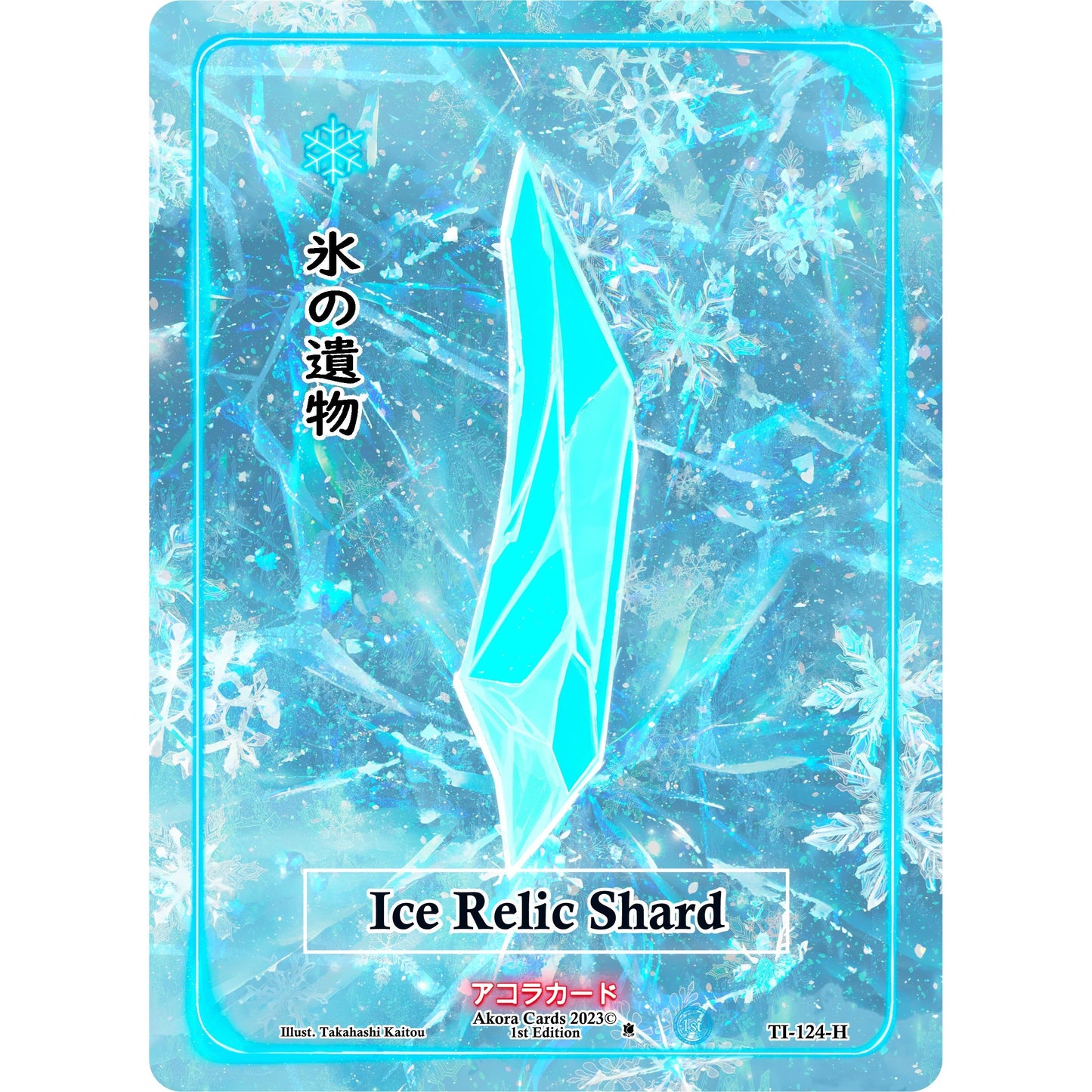 Image for Ice Relic Shard (Holo) (TI-124-H) (TI1E) - Akora TCG