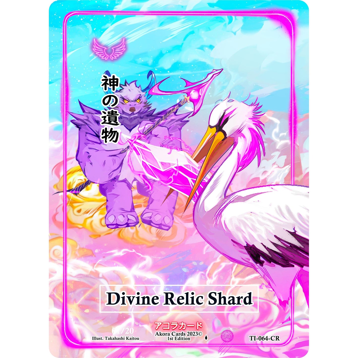Image for Divine Relic Shard (Character Rare) (Serial Numbered) (TI-064-CR) (TI1E) - Akora TCG