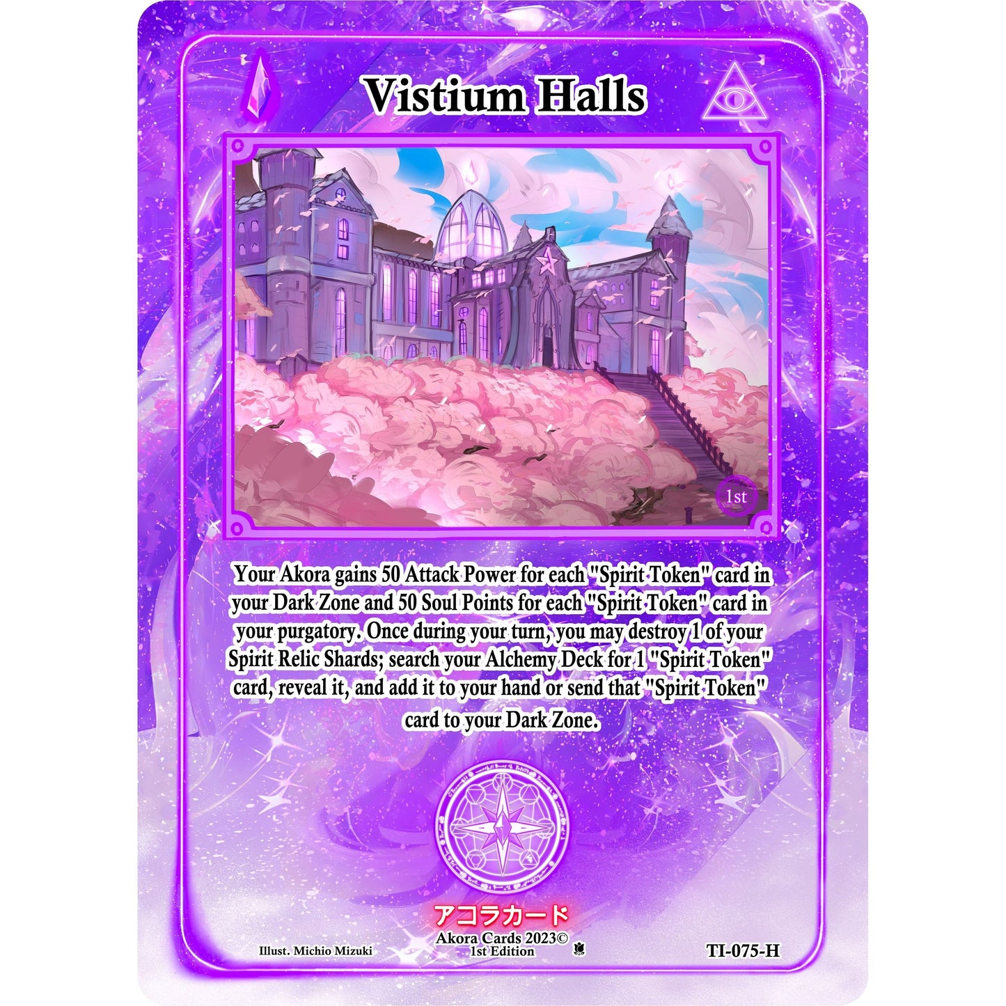 Image for Vistium Halls (Holo) (TI-075-H) (TI1E) - Akora TCG