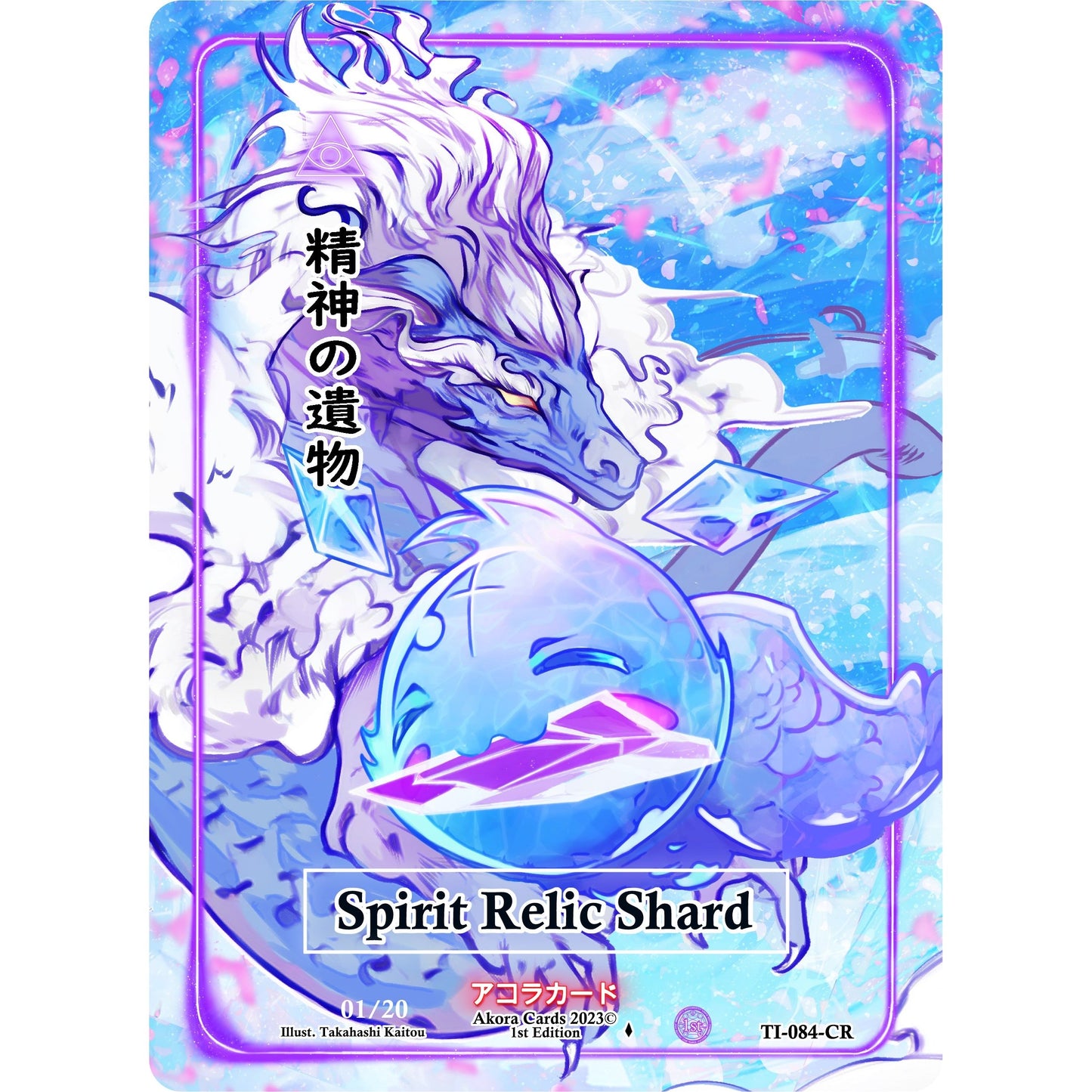 Image for Spirit Relic Shard (Character Rare) (Serial Numbered) (TI-084-CR) (TI1E) - Akora TCG