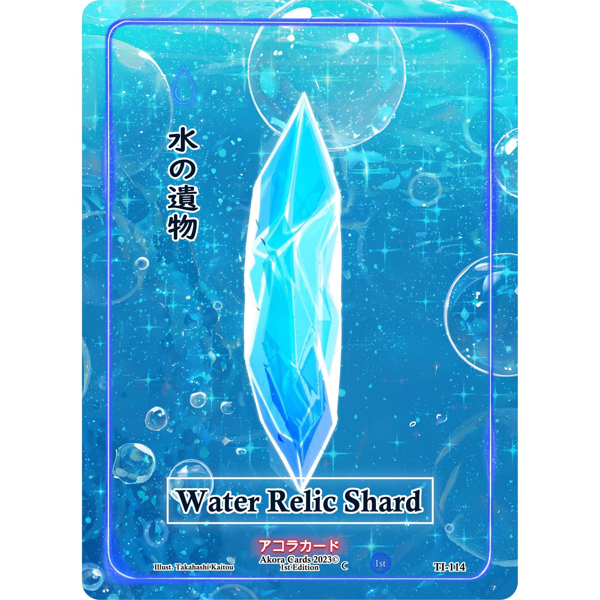 Image for Water Relic Shard (TI-114) (TI1E) - Akora TCG