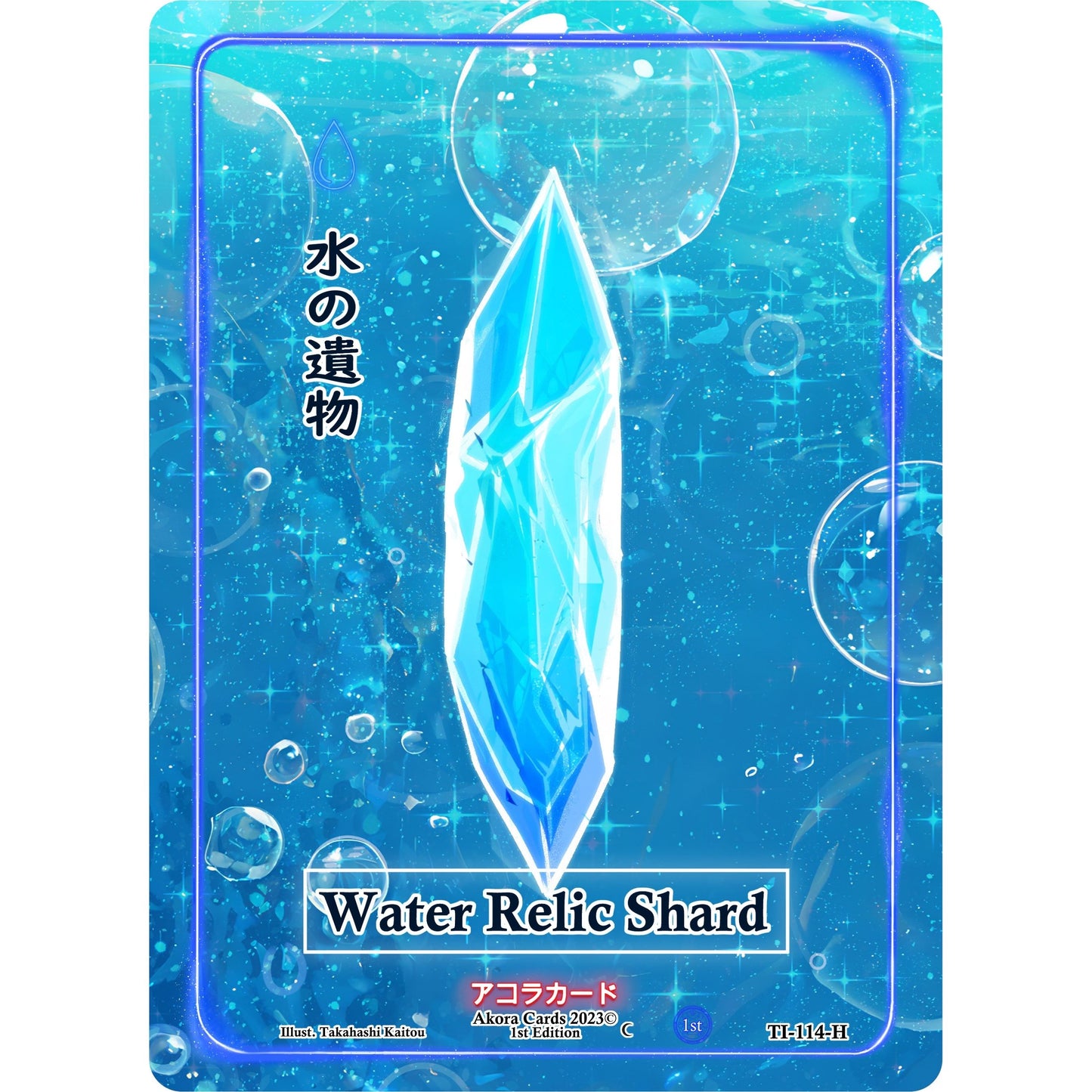 Image for Water Relic Shard (Holo) (TI-114-H) (TI1E) - Akora TCG