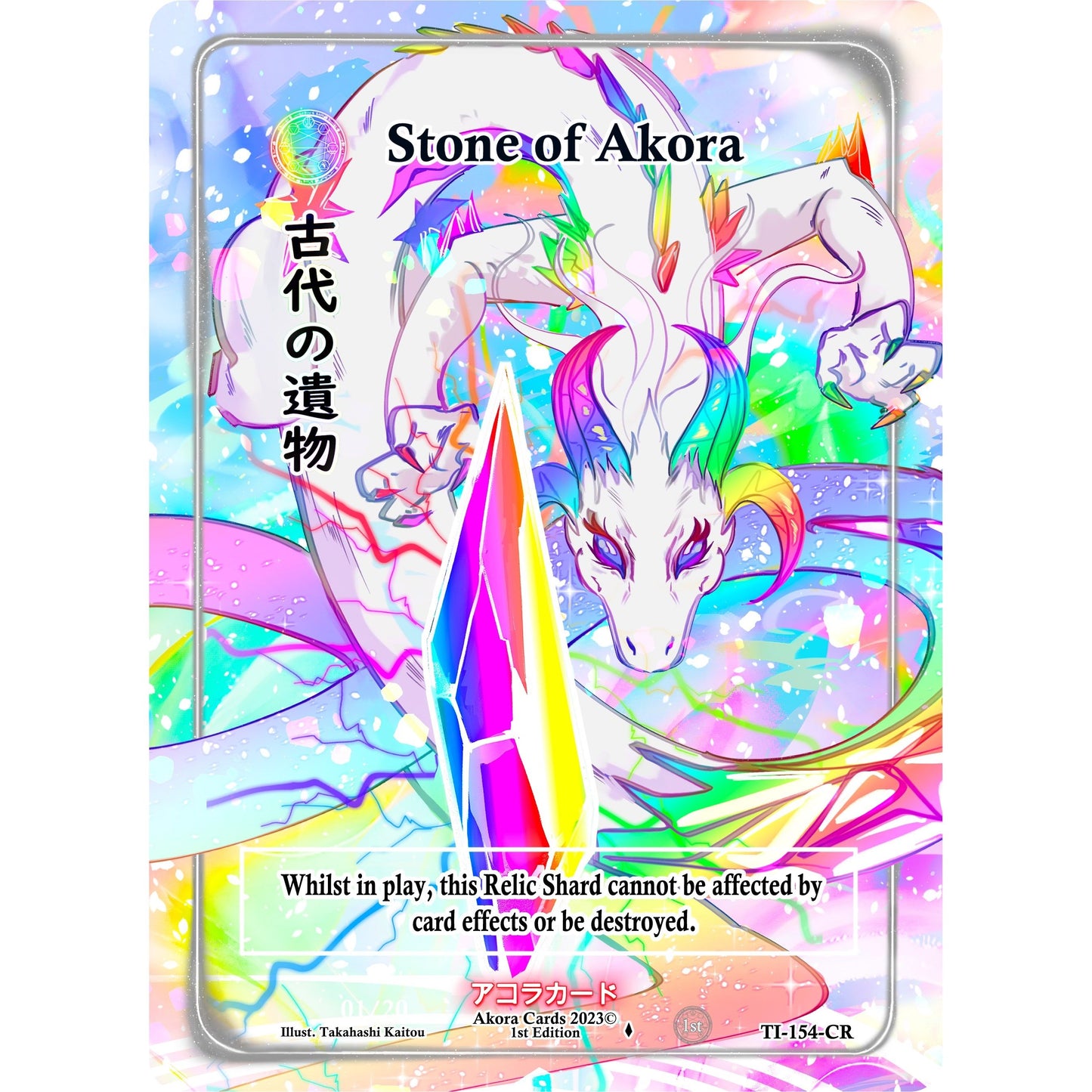 Image for Stone of Akora (Character Rare) (Serial Numbered) (TI-154-CR) (TI1E) - Akora TCG