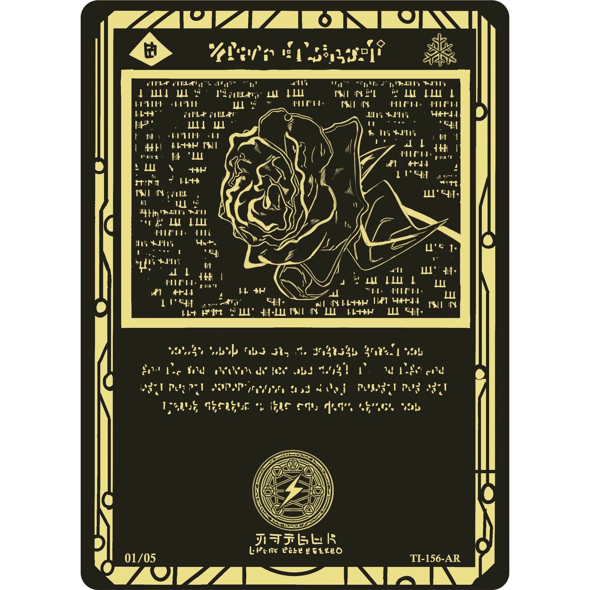 Image for Ancient Sub Zero (Serial Numbered) (TI-156-AR) (TI1E) - Akora TCG