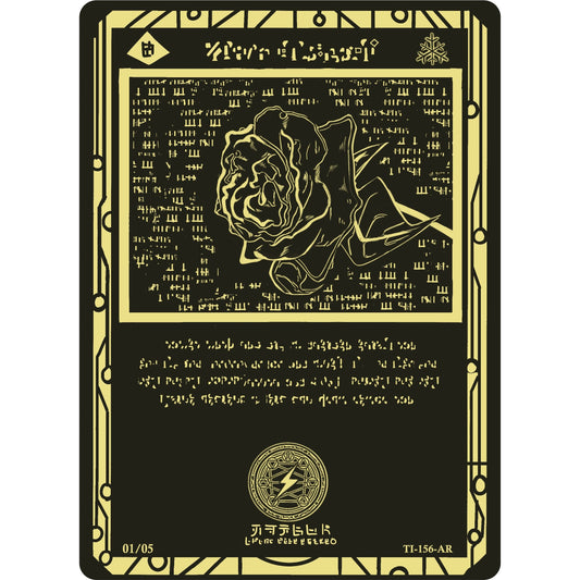 Image for Ancient Sub Zero (Serial Numbered) (TI-156-AR) (TI1E) - Akora TCG