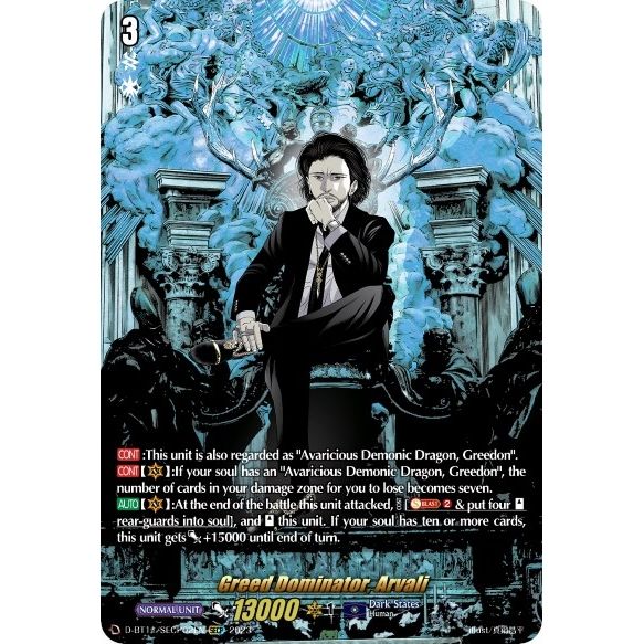 Image for Greed Dominator, Arvali (SECP) (D-BT11/SECP02EN) (D-BT11) - Cardfight Vanguard