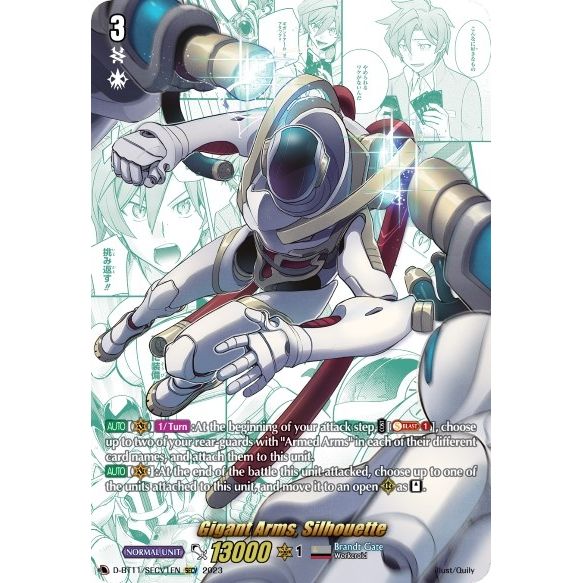 Image for Gigant Arms, Silhouette (SECV) (D-BT11/SECV1EN) (D-BT11) - Cardfight Vanguard