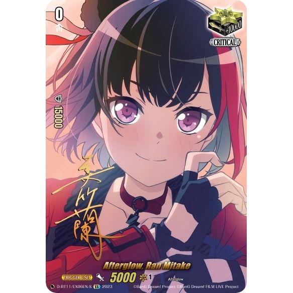 Image for Afterglow, Ran Mitake (Signature) (D-BT11/EX06EN-S) (D-BT11) - Cardfight Vanguard