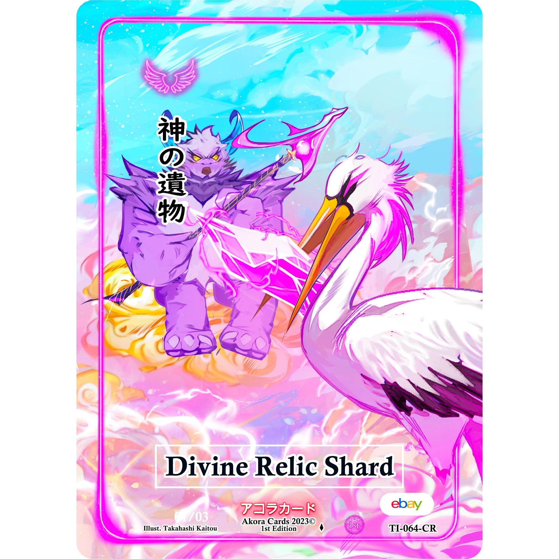 Image for Divine Relic Shard (Character Rare) (Serial Numbered) (TI-064-CR) (TIE1E) - Akora TCG