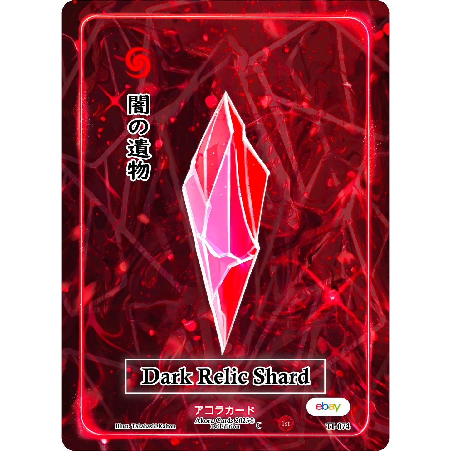 Image for Dark Relic Shard (TI-074) (TIE1E) - Akora TCG