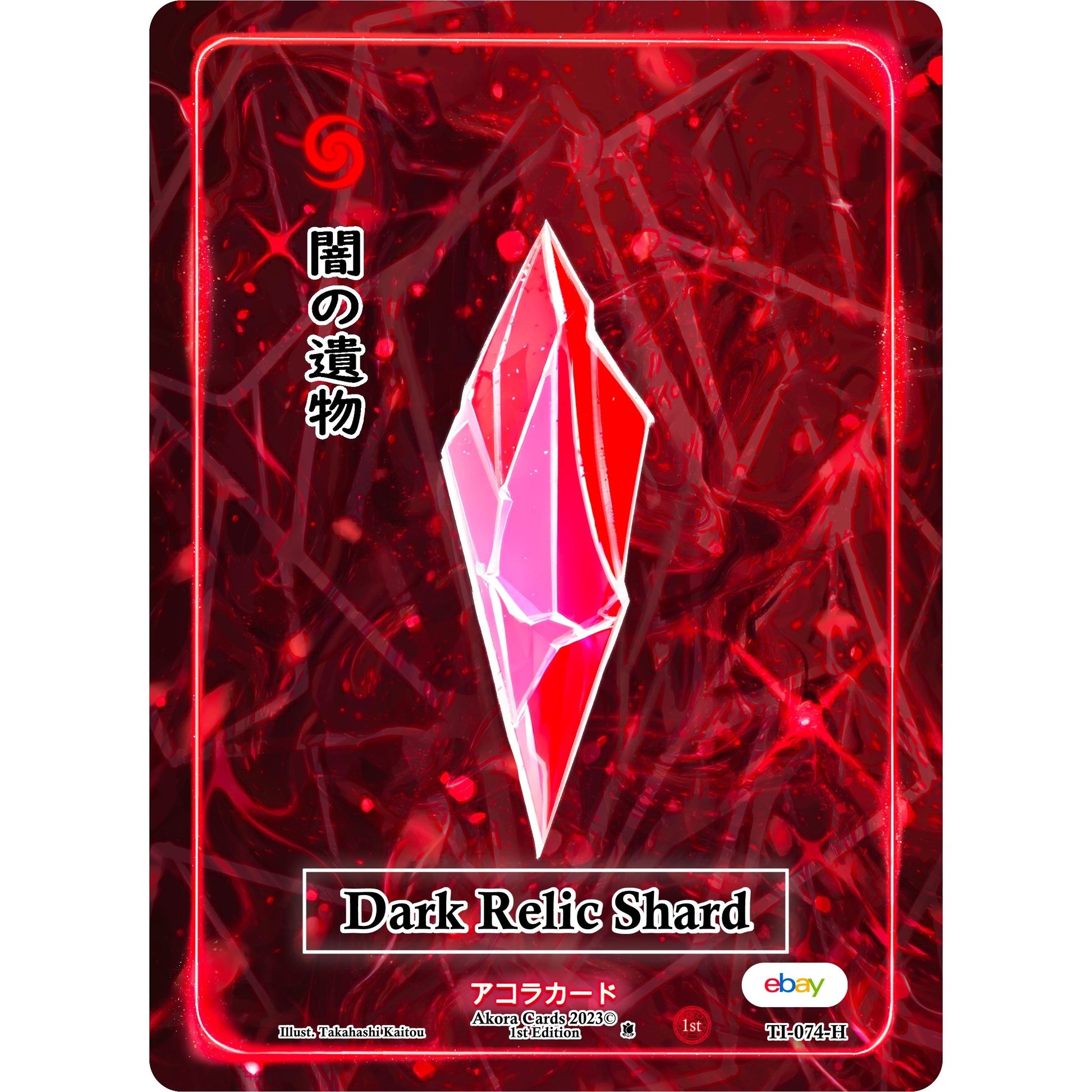 Image for Dark Relic Shard (Holo) (TI-074-H) (TIE1E) - Akora TCG