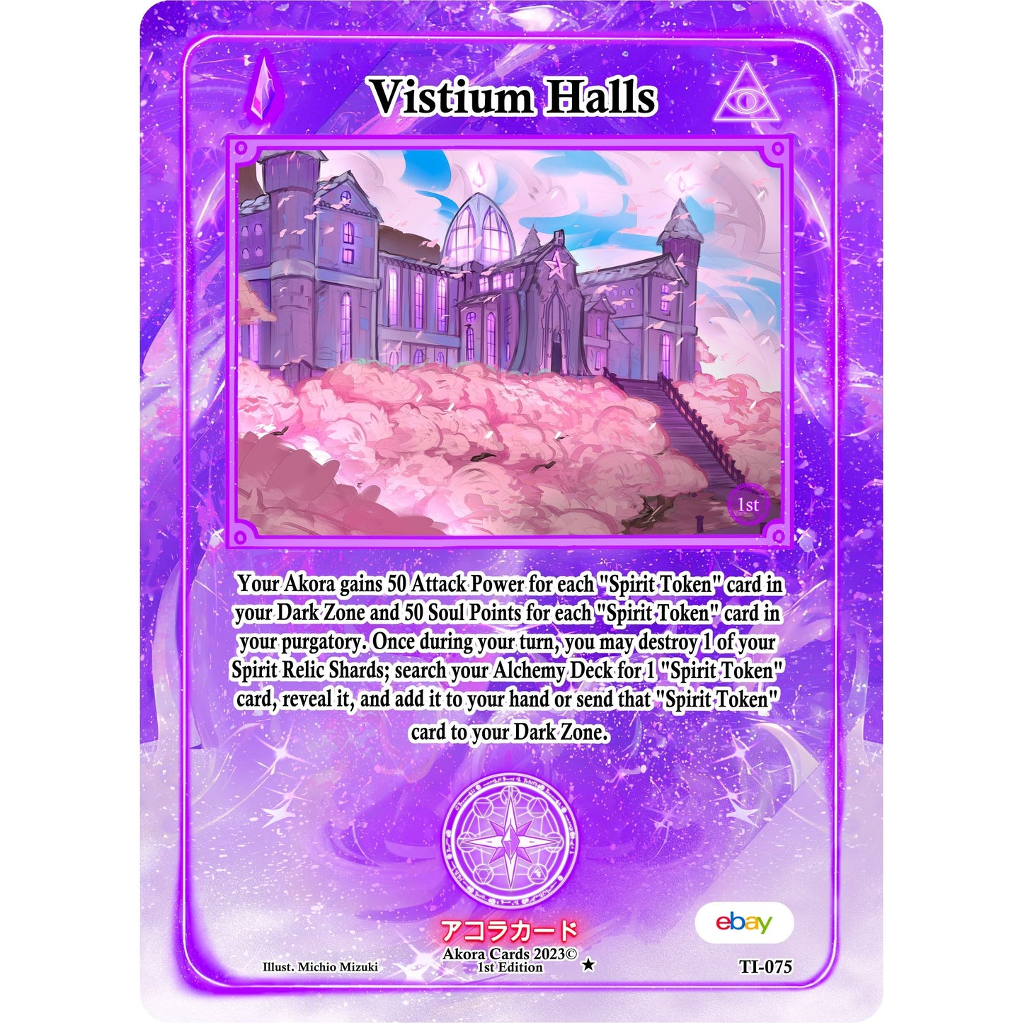 Image for Vistium Halls (TI-075) (TIE1E) - Akora TCG