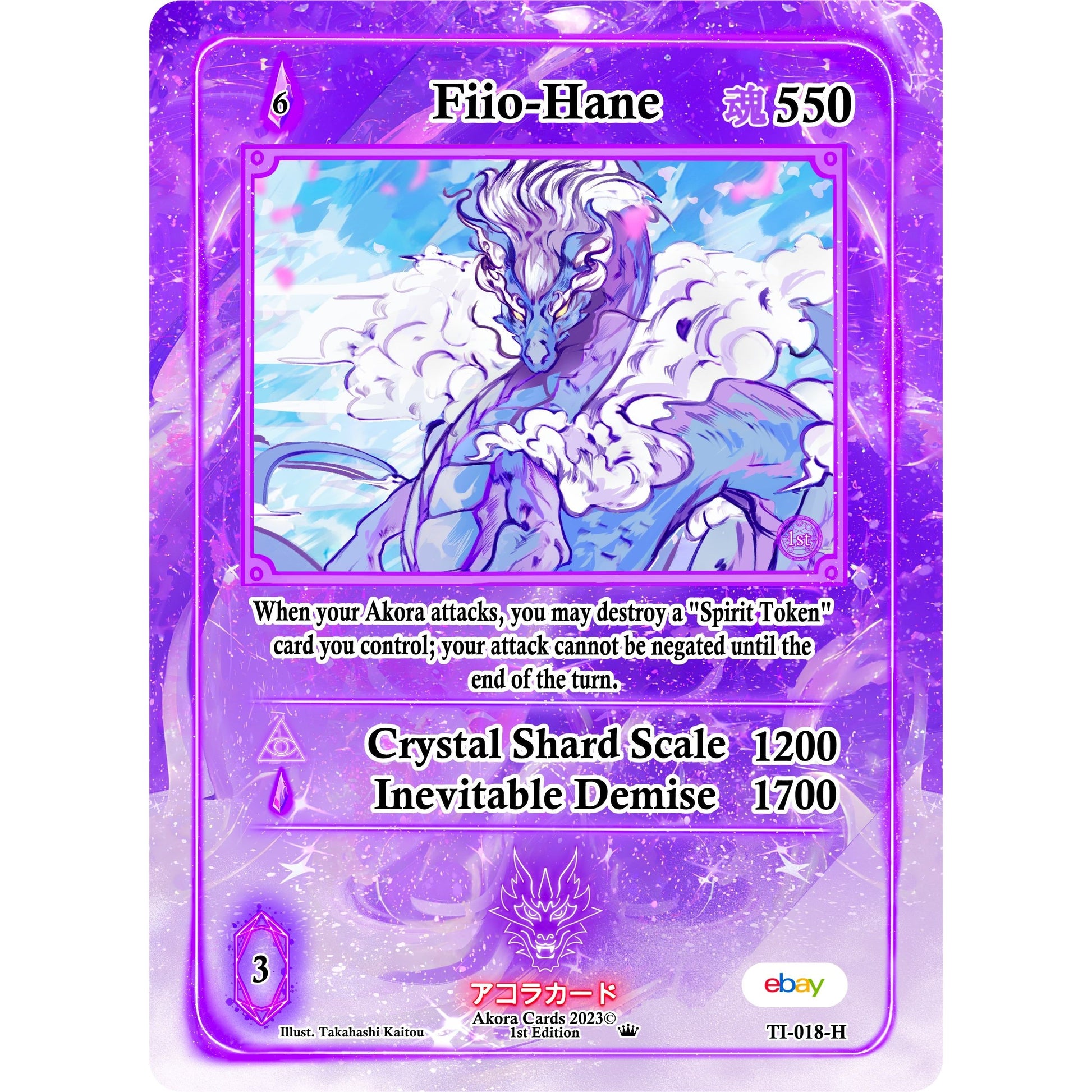Image for Fiio-Hane (Holo) (TI-018-H) (TIE1E) - Akora TCG