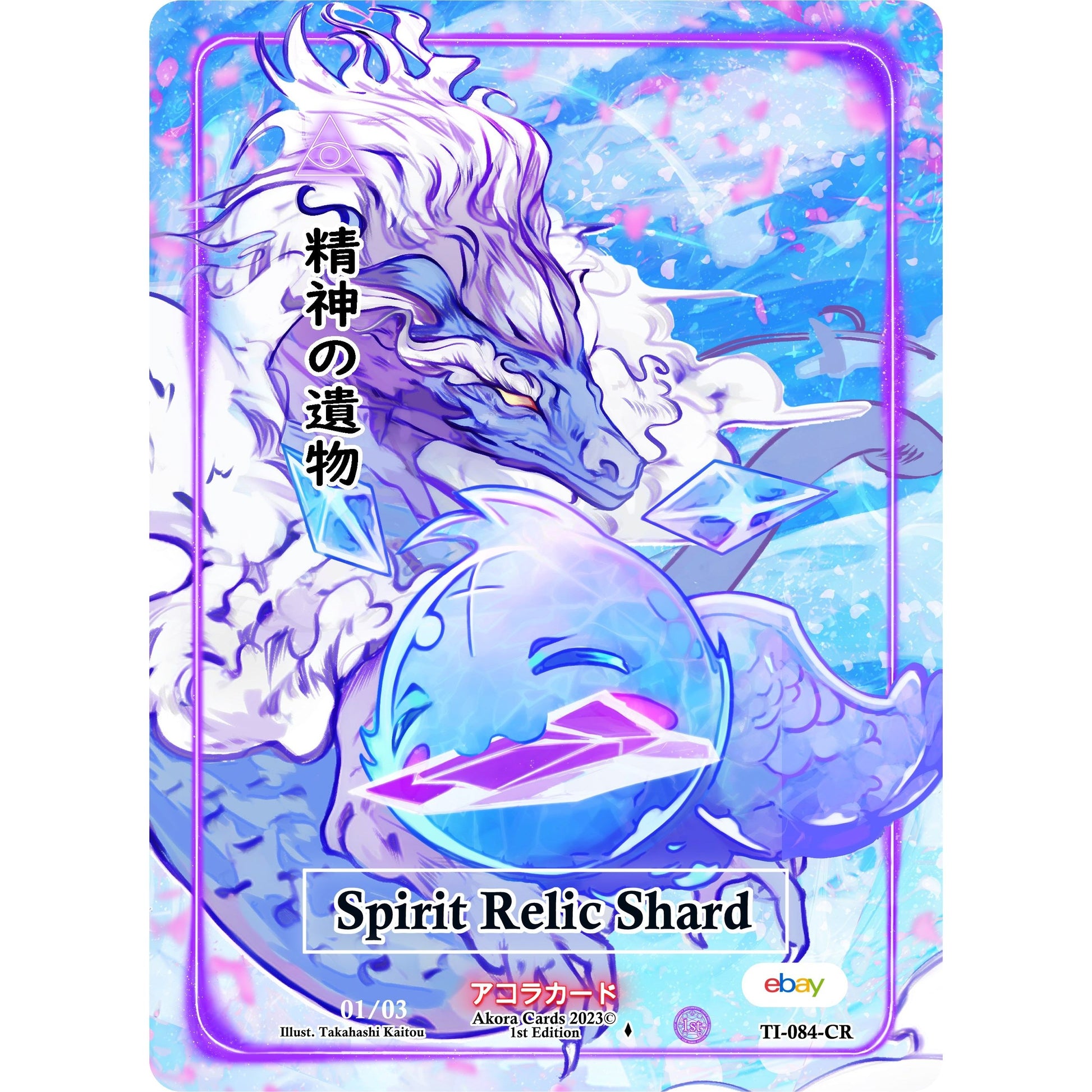 Image for Spirit Relic Shard (Character Rare) (Serial Numbered) (TI-084-CR) (TIE1E) - Akora TCG