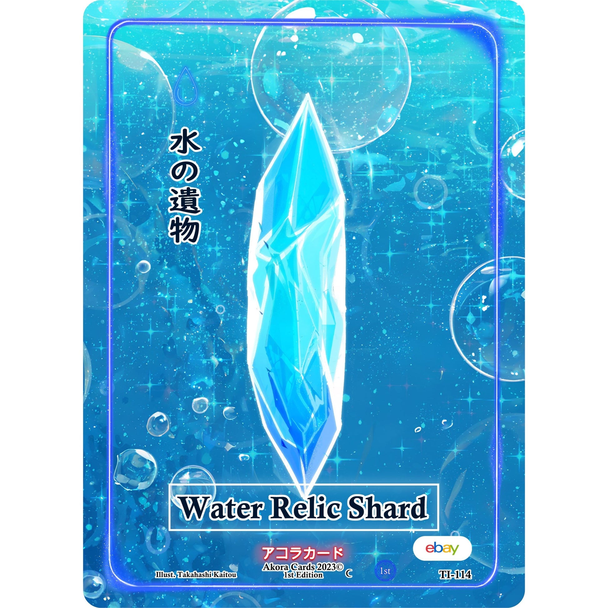 Image for Water Relic Shard (TI-114) (TIE1E) - Akora TCG