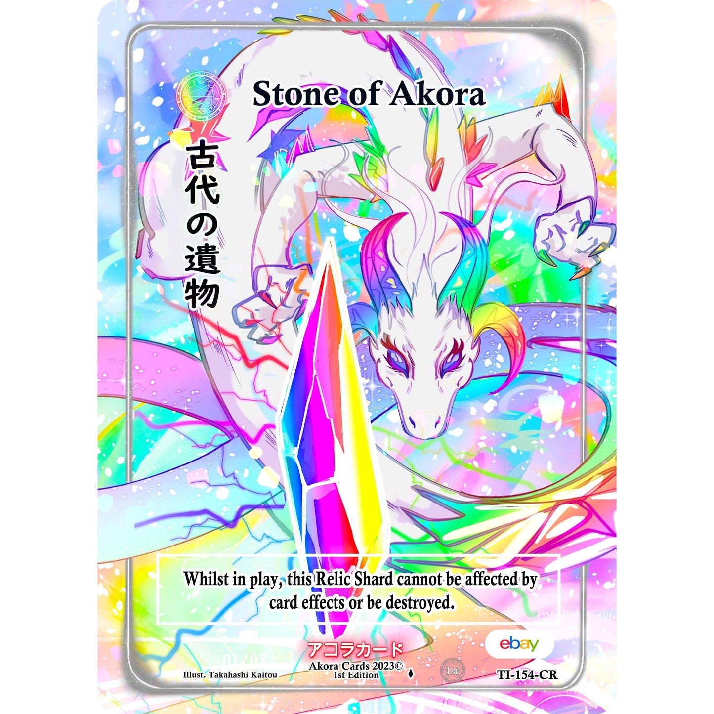 Image for Stone of Akora (Character Rare) (Serial Numbered) (TI-154-CR) (TIE1E) - Akora TCG