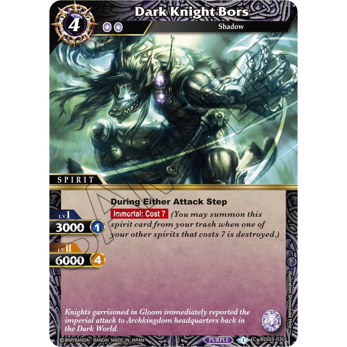 Image for Dark Knight Bors (BSS03-030) (BSS03) - Battle Spirits Saga