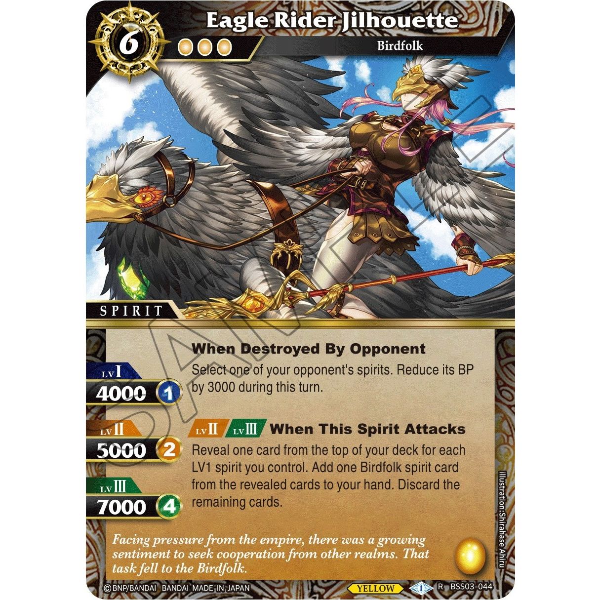 Image for Eagle Rider Jilhouette (BSS03-044) (BSS03) - Battle Spirits Saga