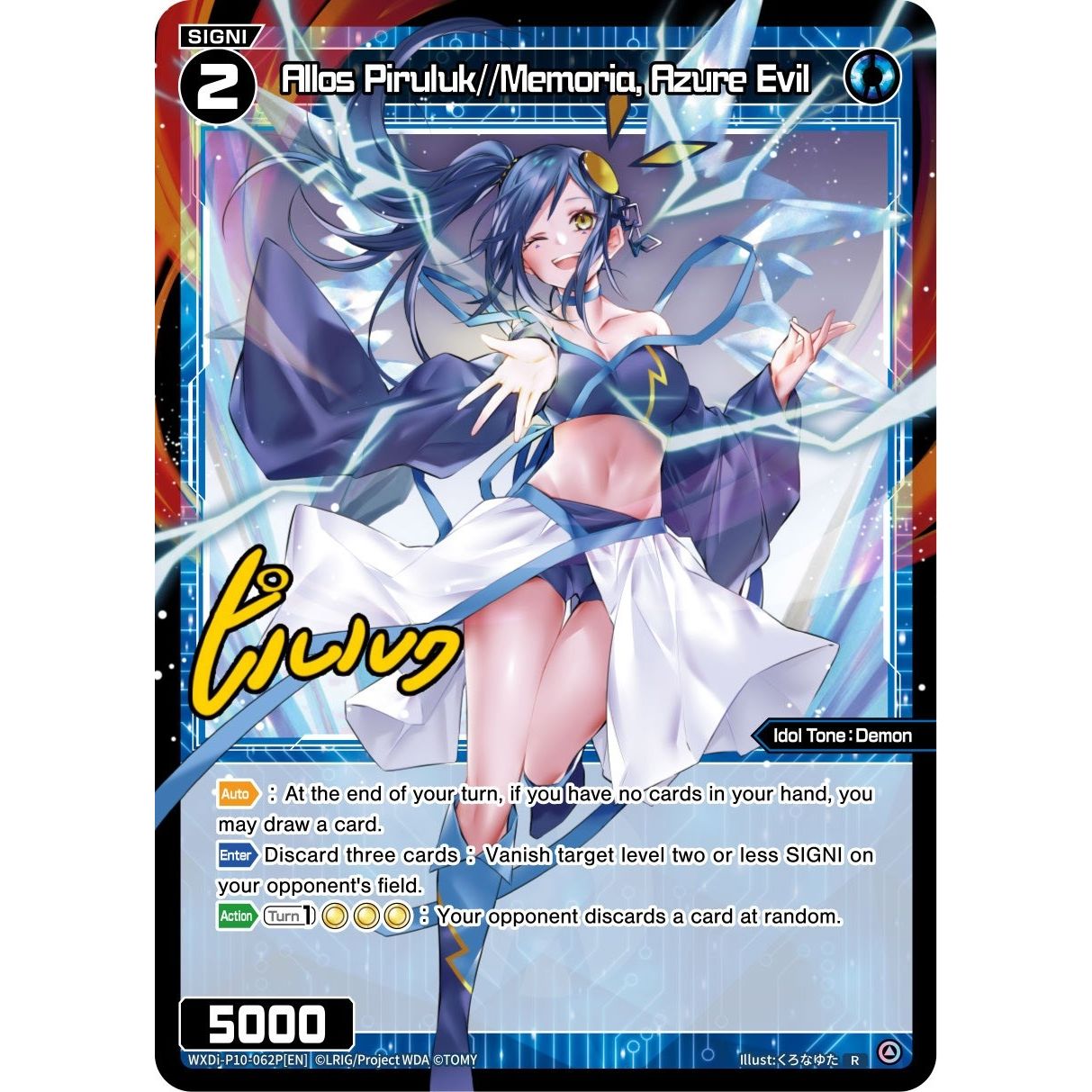 Image for Allos Piruluk//Memoria, Azure Evil (Parallel Foil) (WXDi-P10-062P[EN]) (WXDi-P10) - WIXOSS