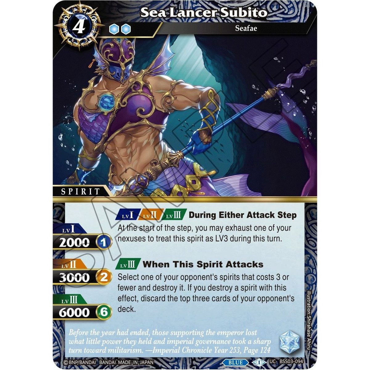 Image for Sea Lancer Subito (BSS03-094) (BSS03) - Battle Spirits Saga