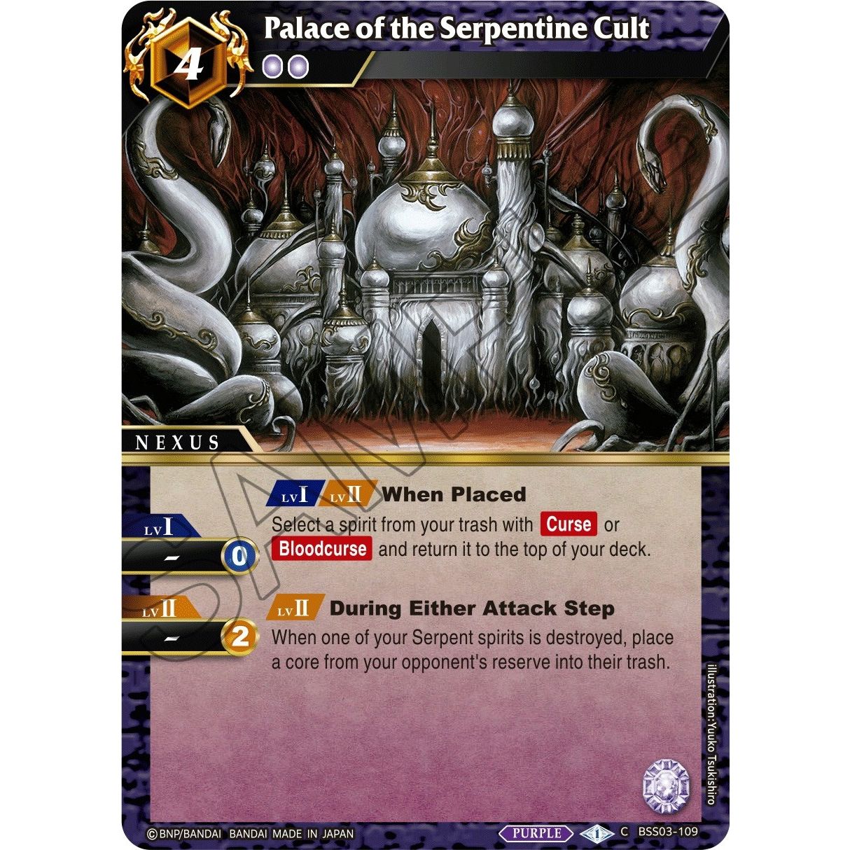 Image for Palace of the Serpentine Cult (BSS03-109) (BSS03) - Battle Spirits Saga