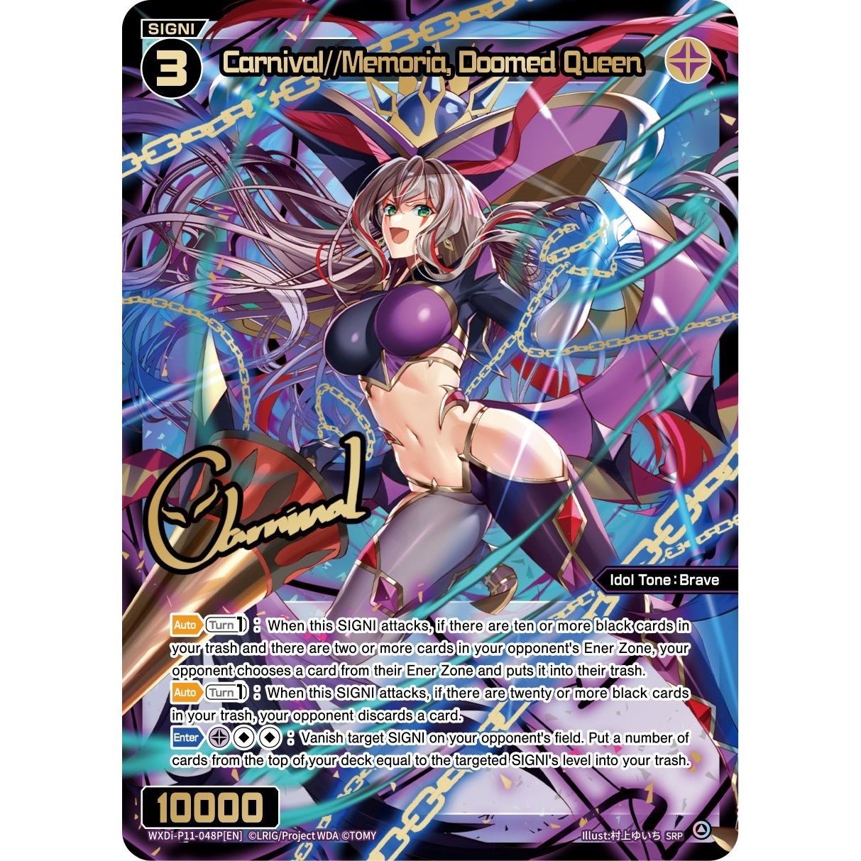 Image for Carnival//Memoria, Doomed Queen (SRP) (WXDi-P11-048P[EN]) (WXDi-P11) - WIXOSS