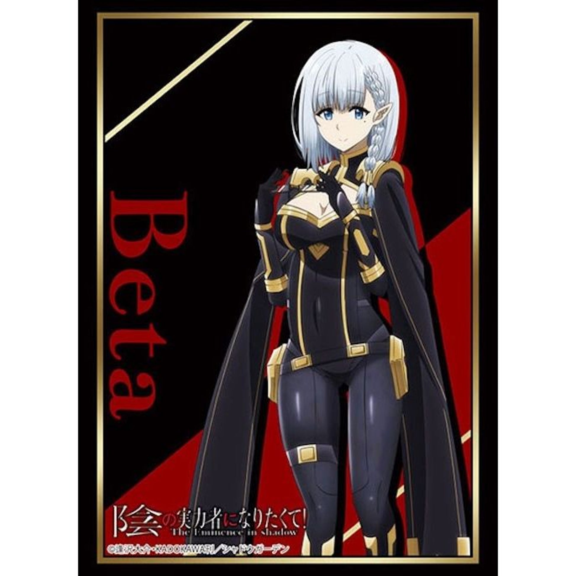Image for Bushiroad Sleeve Collection HG Vol.3935: The Eminence in Shadow - Beta (75-Pack) - Card Sleeves