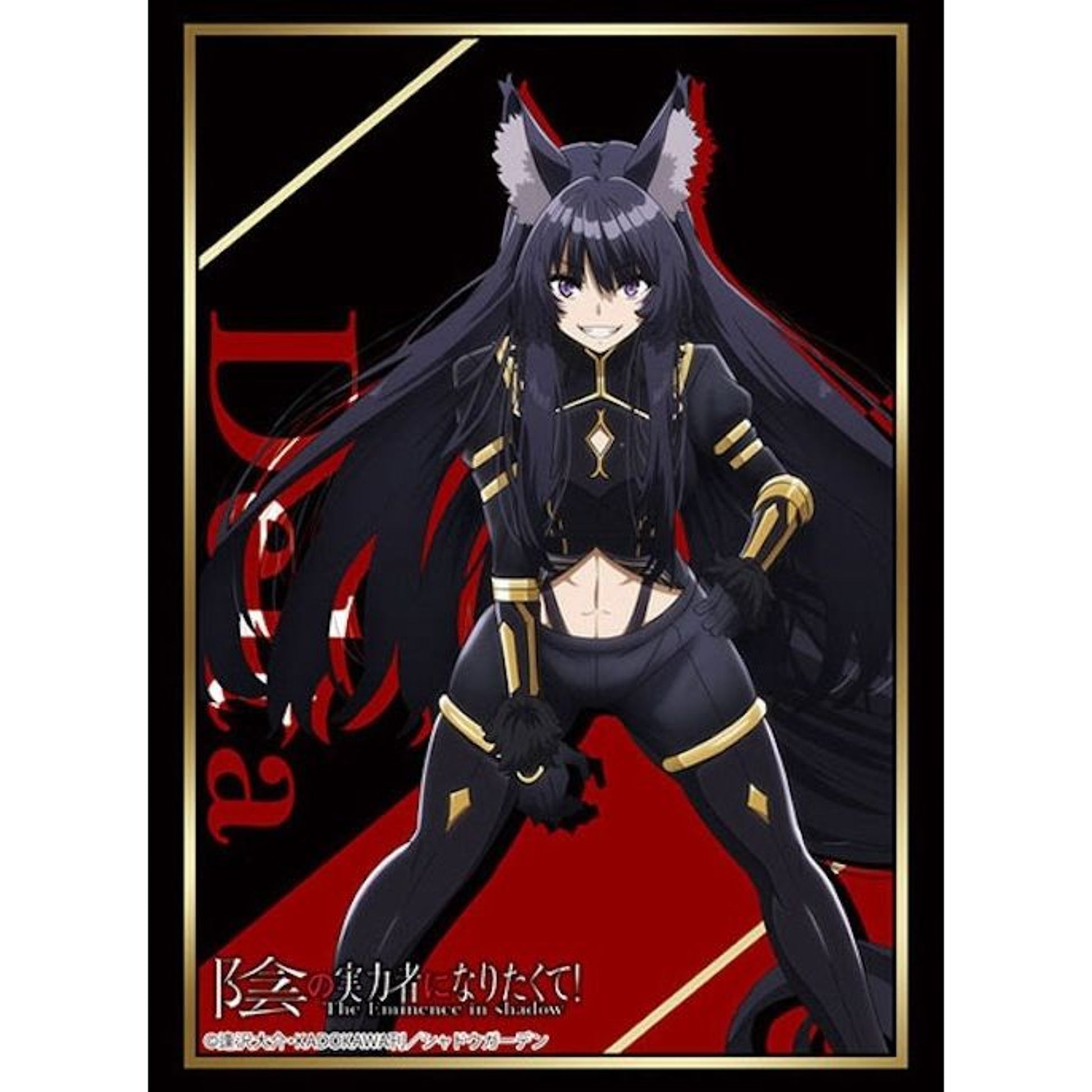 Image for Bushiroad Sleeve Collection HG Vol.3937: The Eminence in Shadow - Delta (75-Pack) - Card Sleeves