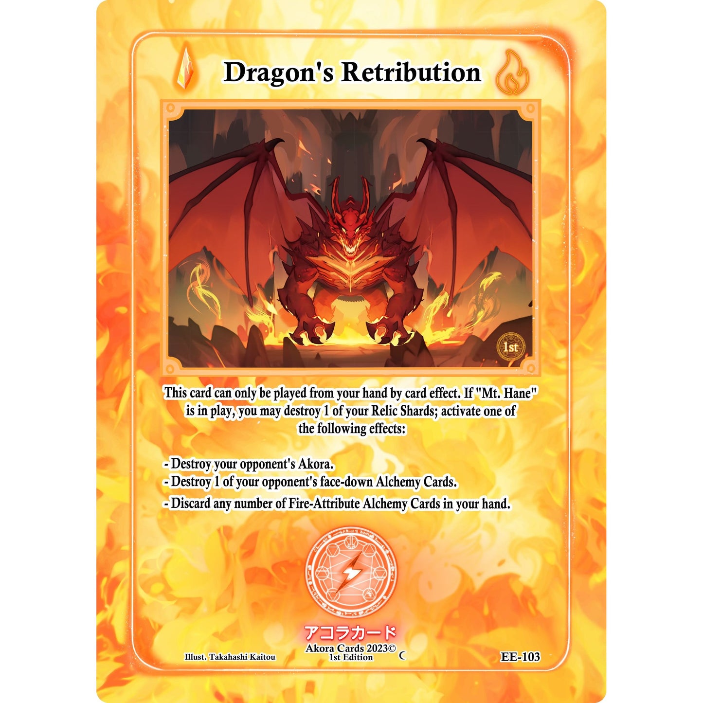 Image for Dragon's Retribution (EE-103) (EE1E) - Akora TCG