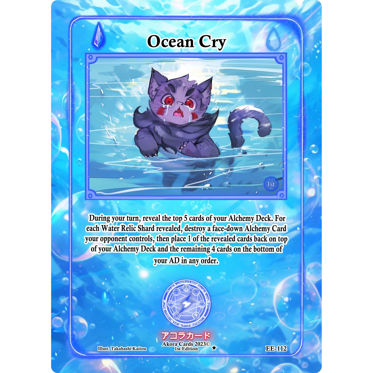 Image for Ocean Cry (EE-112) (EE1E) - Akora TCG