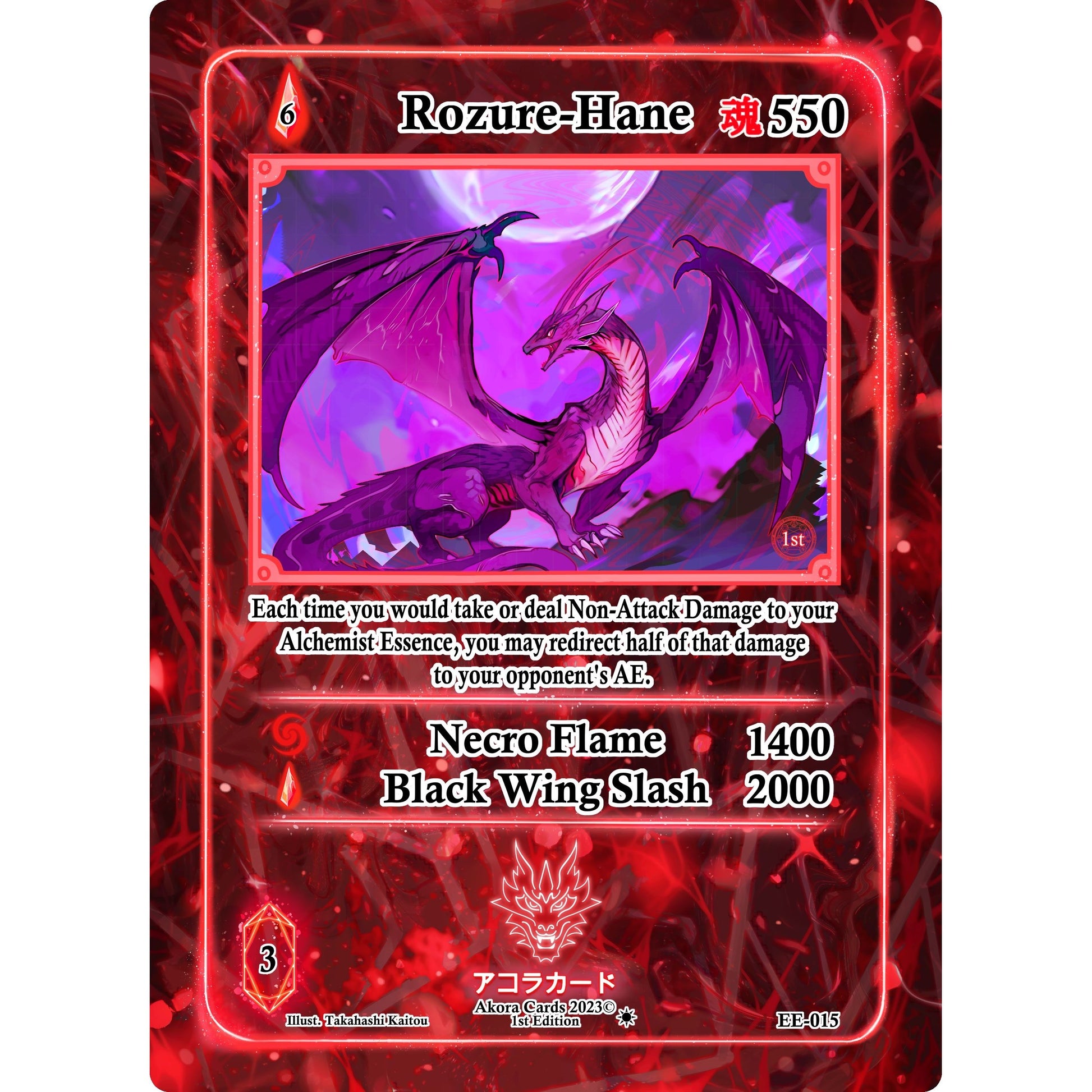 Image for Rozure-Hane (EE-015) (EE1E) - Akora TCG