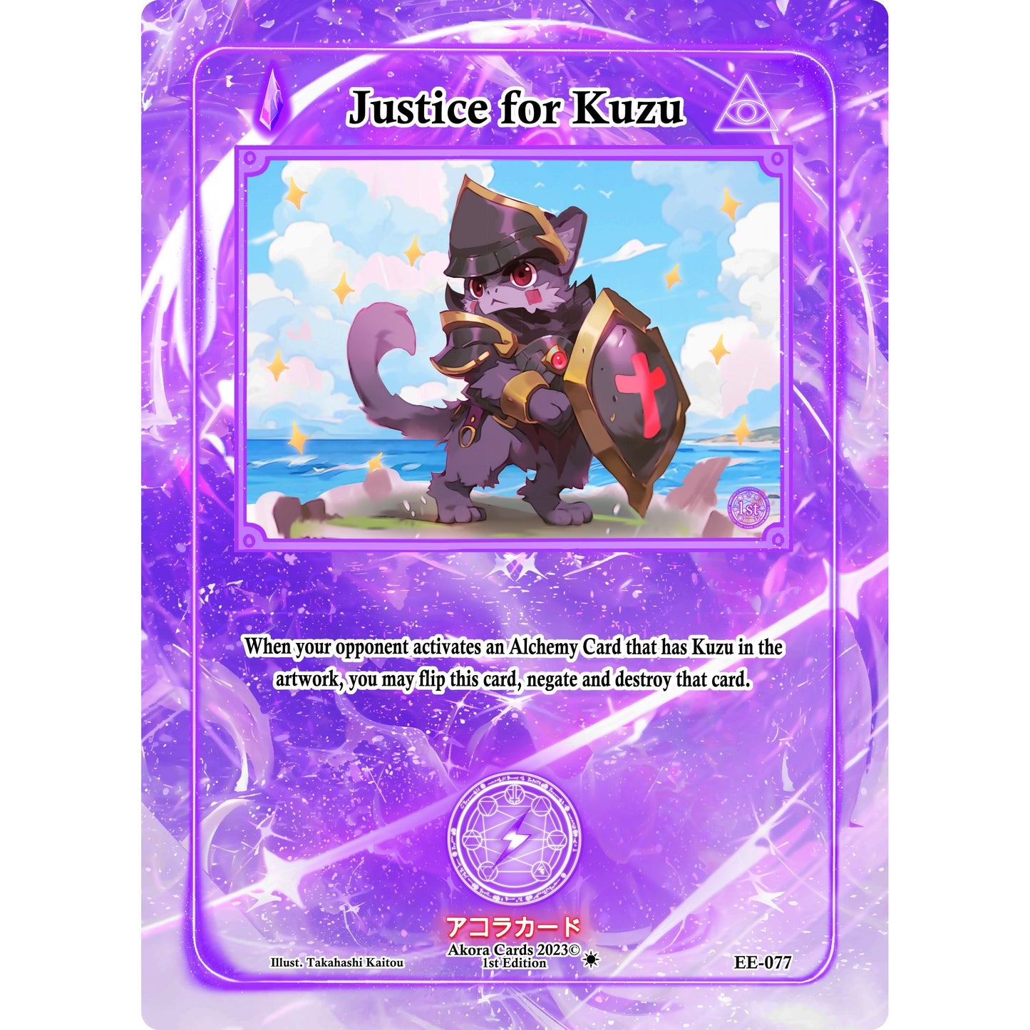 Image for Justice for Kuzu (EE-077) (EE1E) - Akora TCG