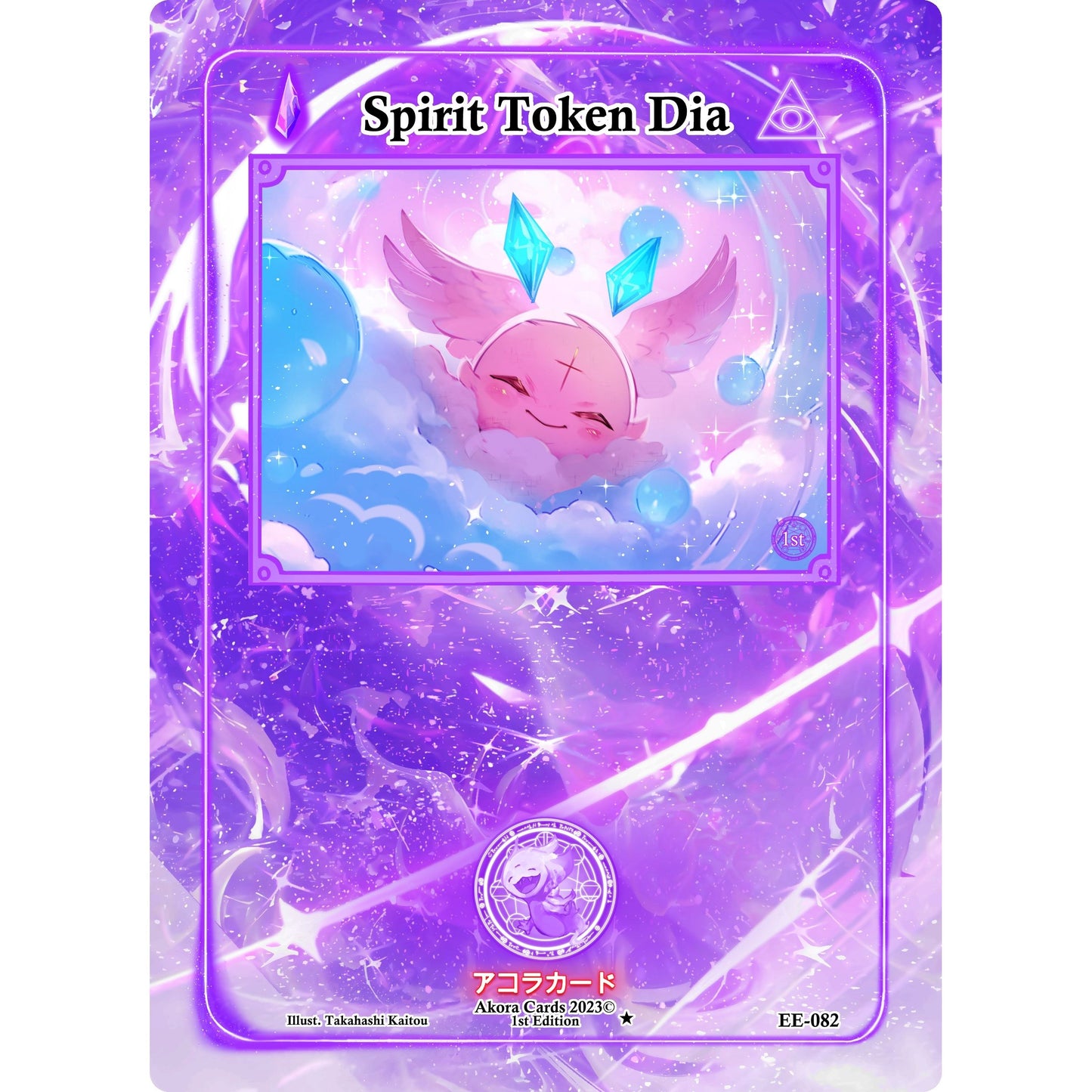 Image for Spirit Token Dia (EE-082) (EE1E) - Akora TCG