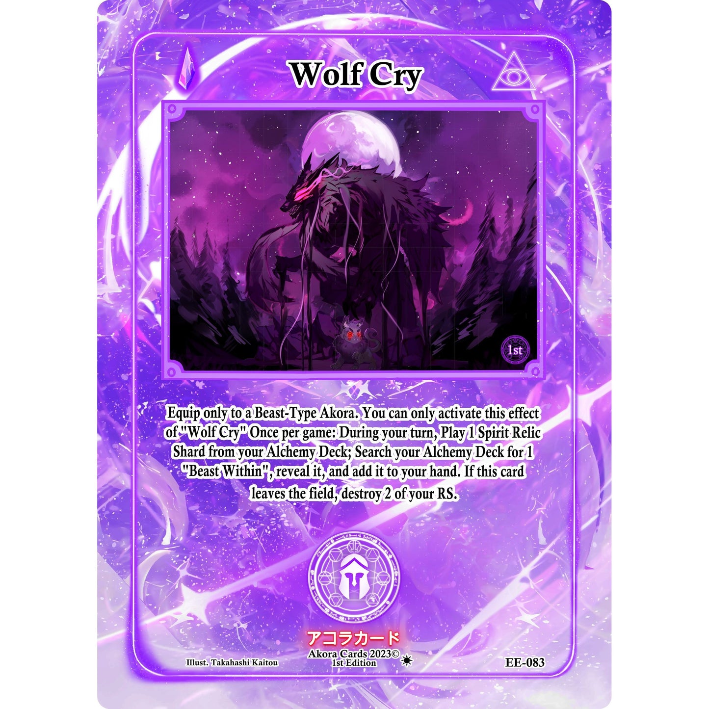 Image for Wolf Cry (EE-083) (EE1E) - Akora TCG