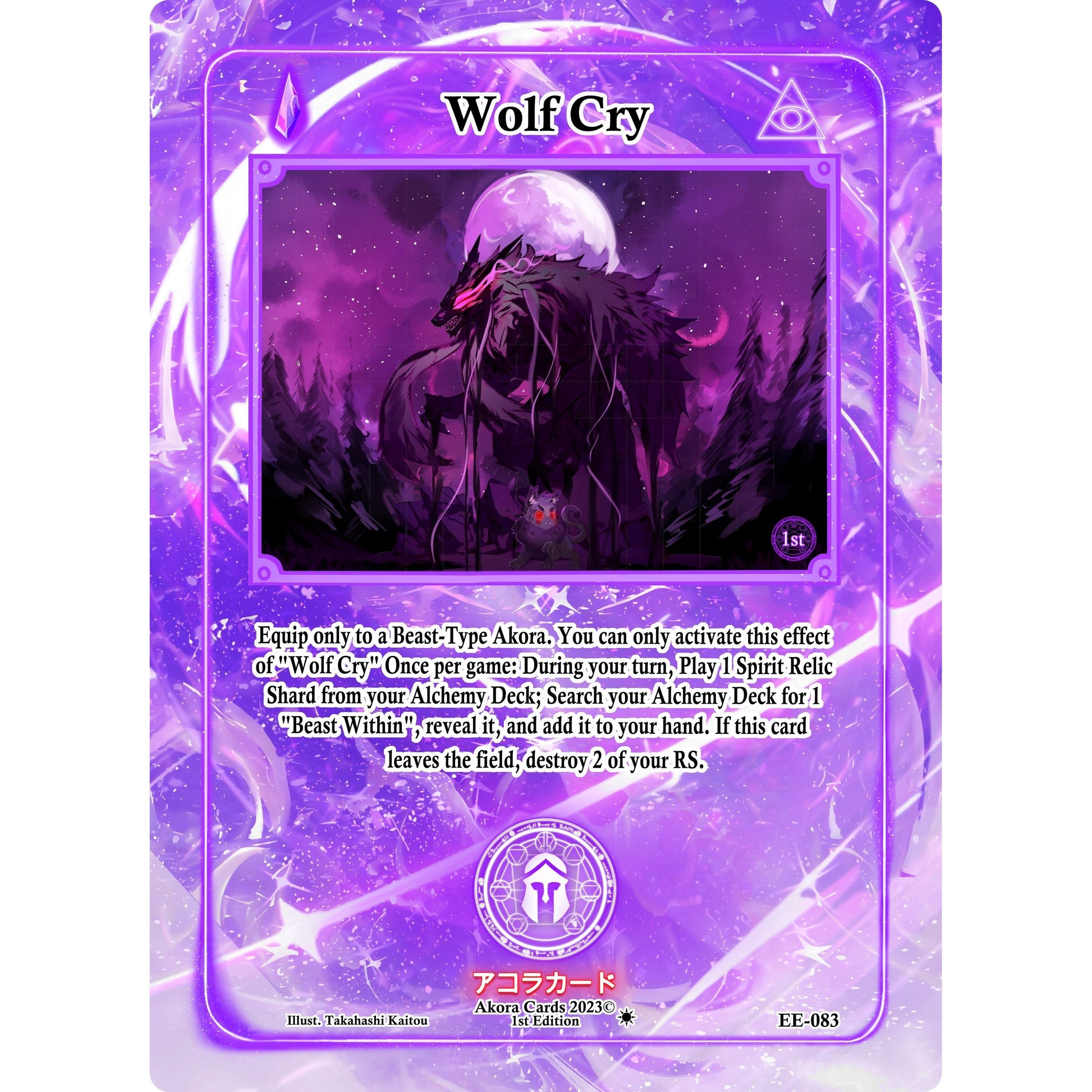 Image for Wolf Cry (EE-083) (EE1E) - Akora TCG