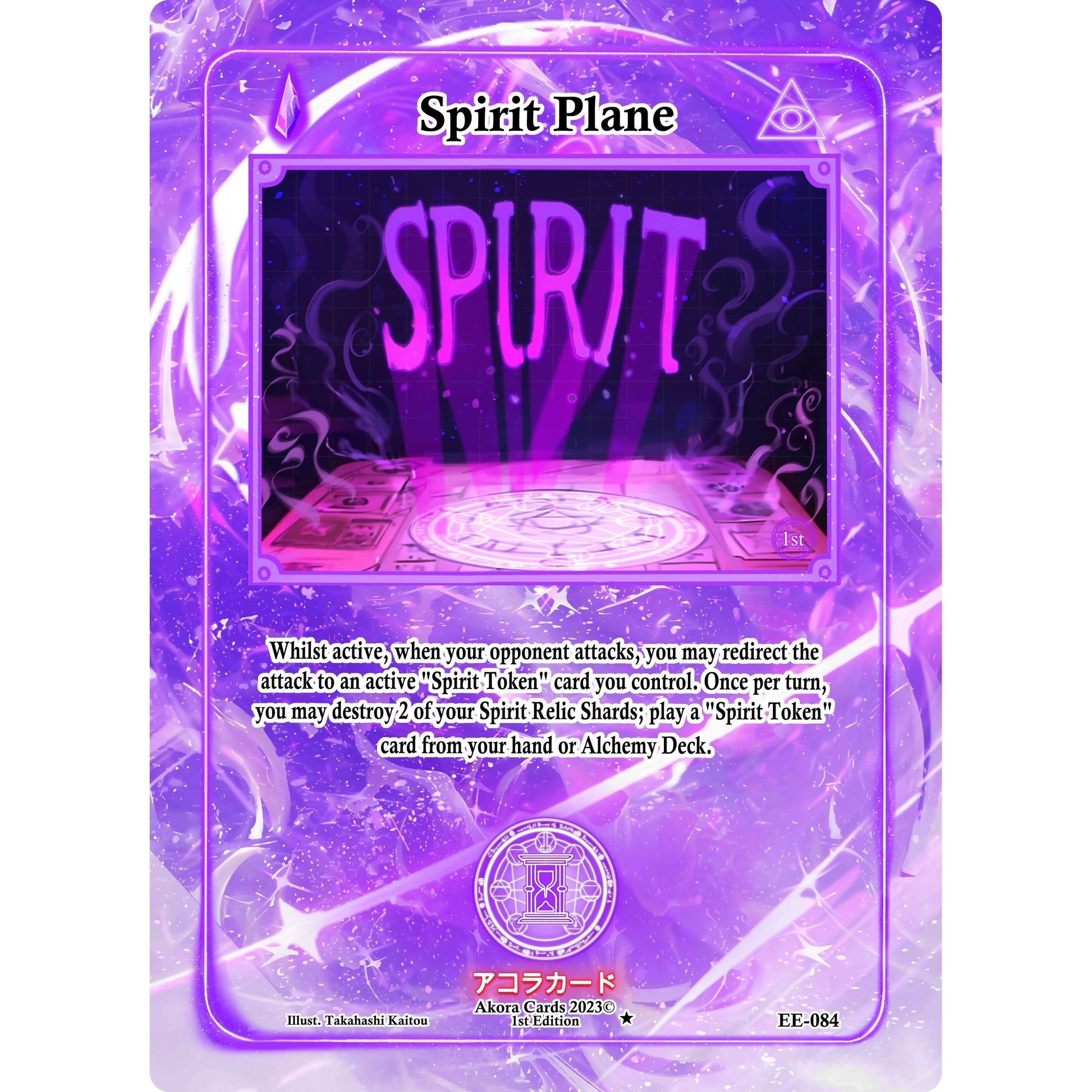Image for Spirit Plane (EE-084) (EE1E) - Akora TCG