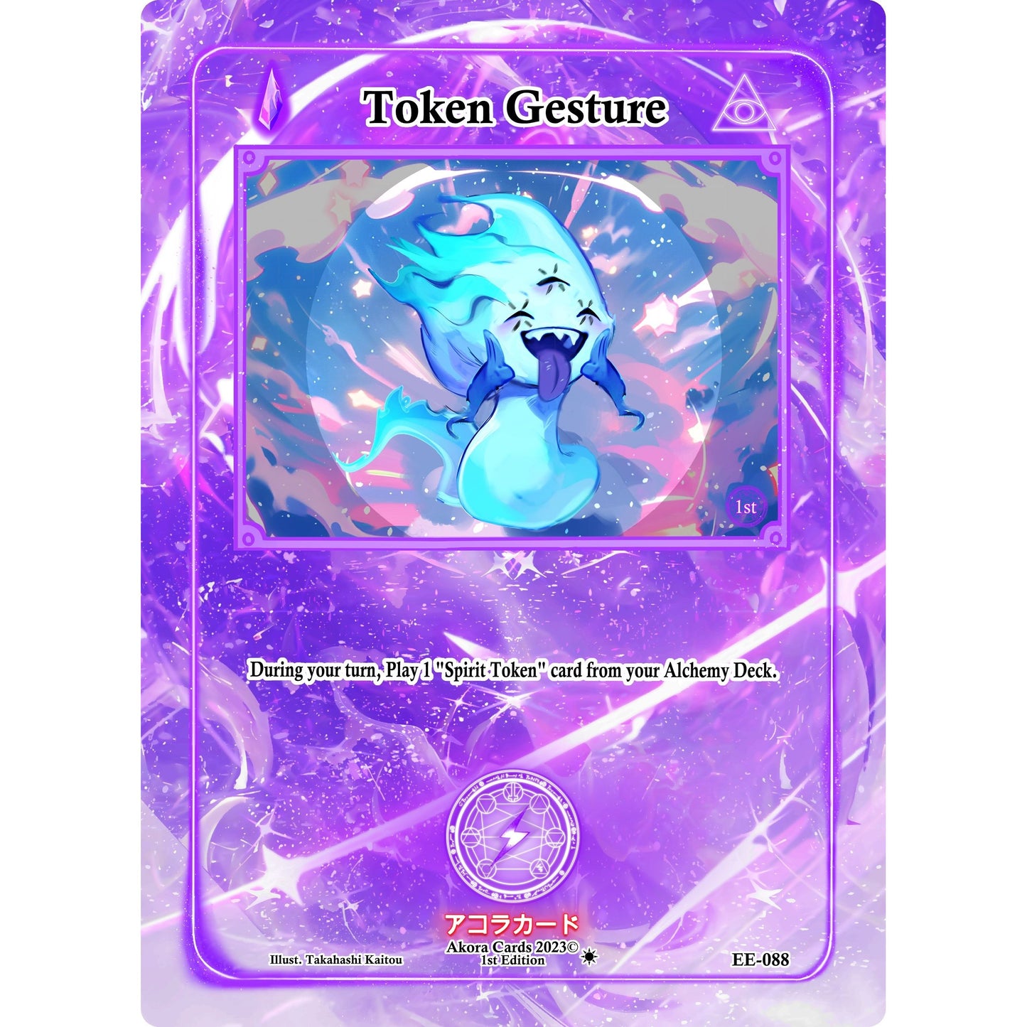 Image for Token Gesture (EE-088) (EE1E) - Akora TCG