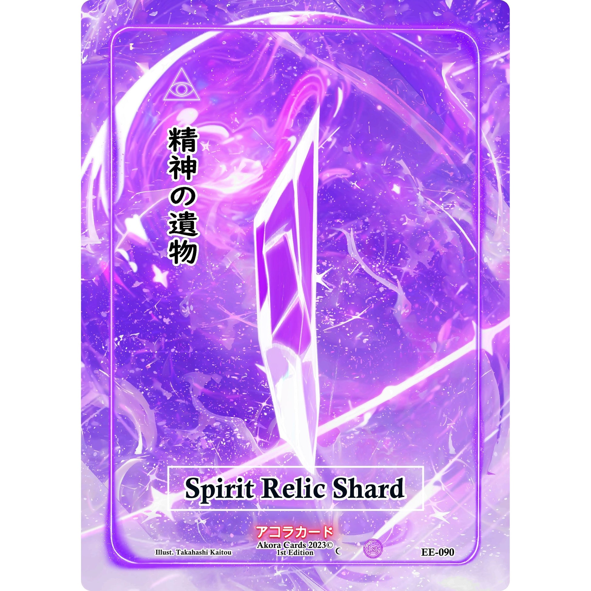 Image for Spirit Relic Shard (EE-090) (EE1E) - Akora TCG
