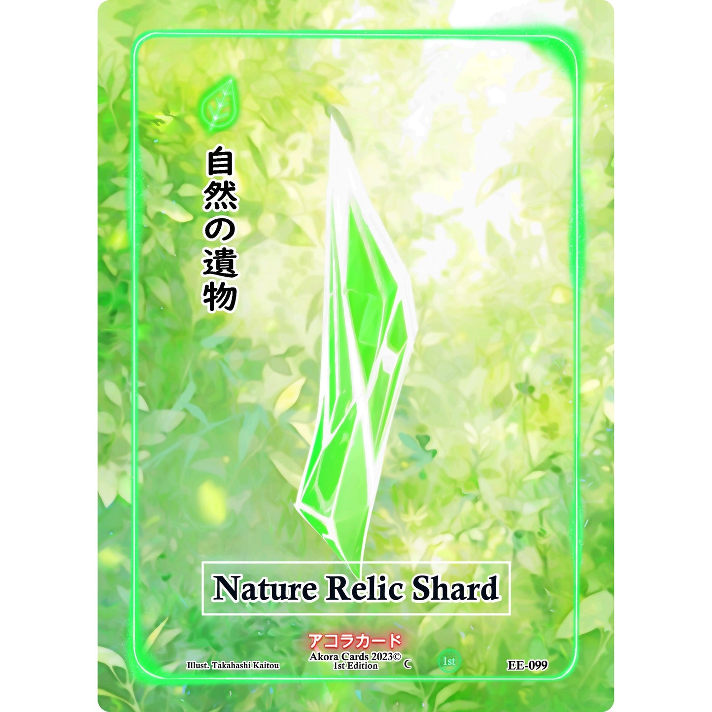Image for Nature Relic Shard (EE-099) (EE1E) - Akora TCG