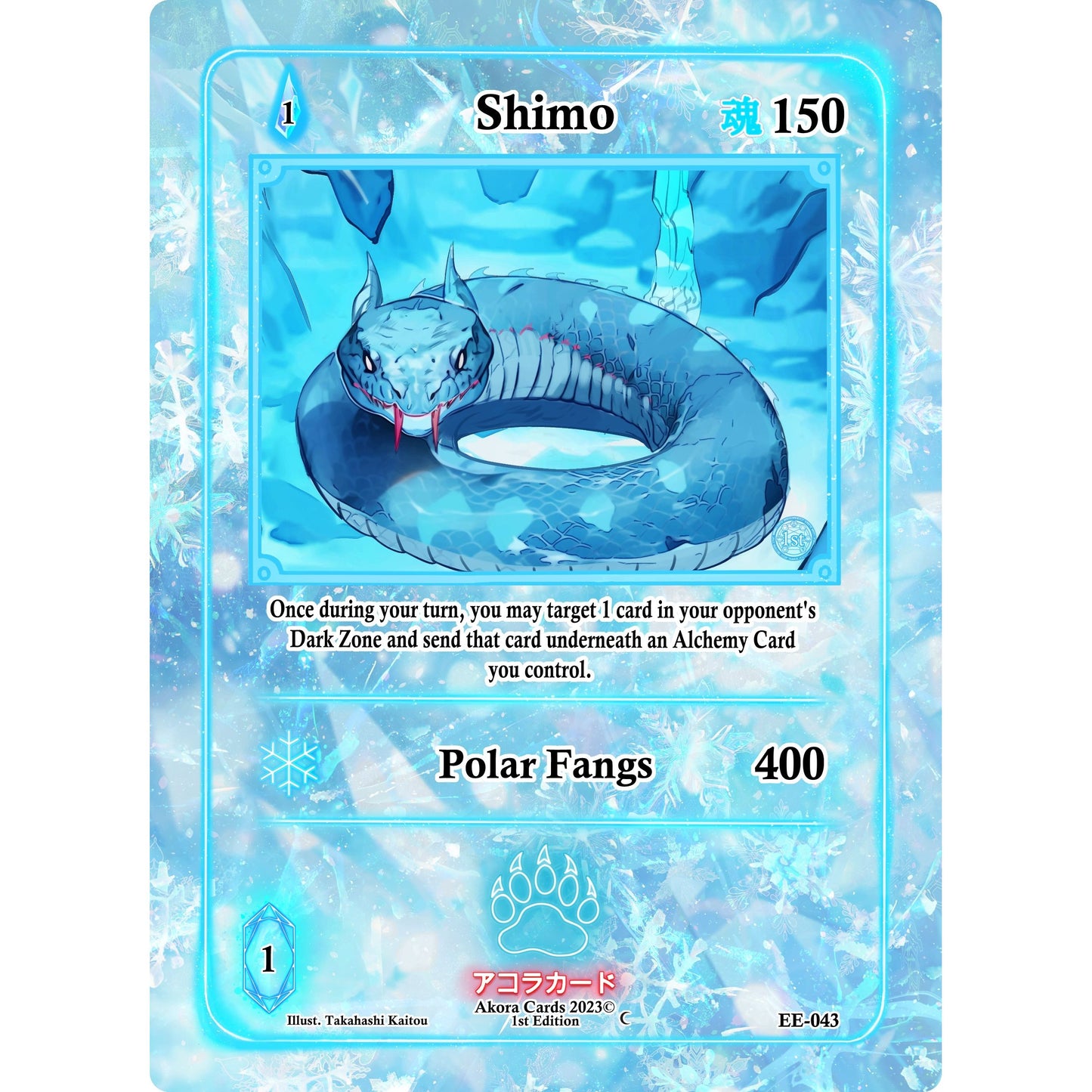 Image for Shimo (EE-043) (EE1E) - Akora TCG