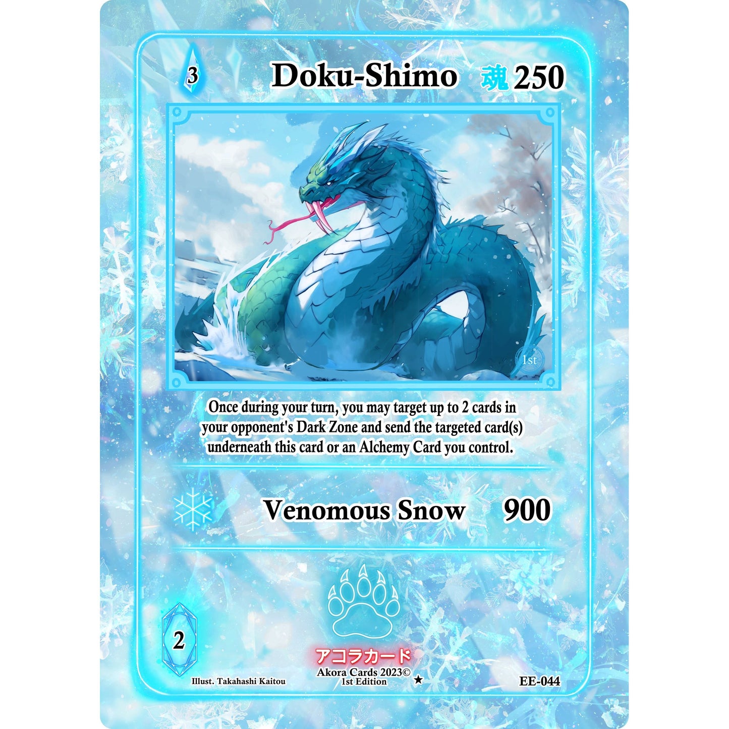 Image for Doku-Shimo (EE-044) (EE1E) - Akora TCG