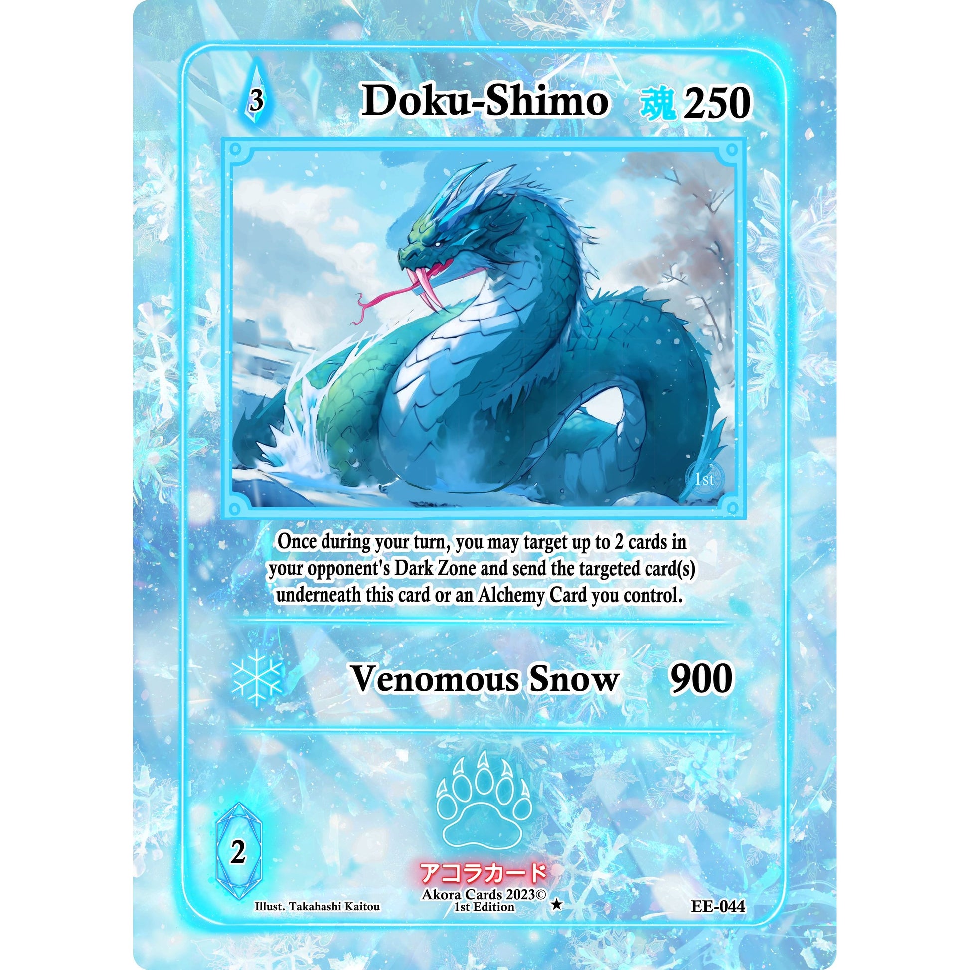 Image for Doku-Shimo (EE-044) (EE1E) - Akora TCG