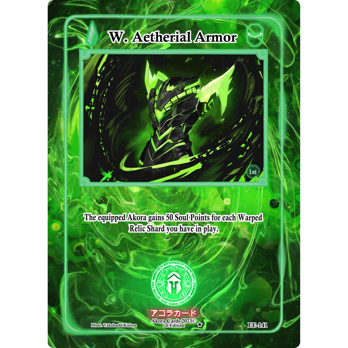Image for W. Aetherial Armor (EE-141) (EE1E) - Akora TCG
