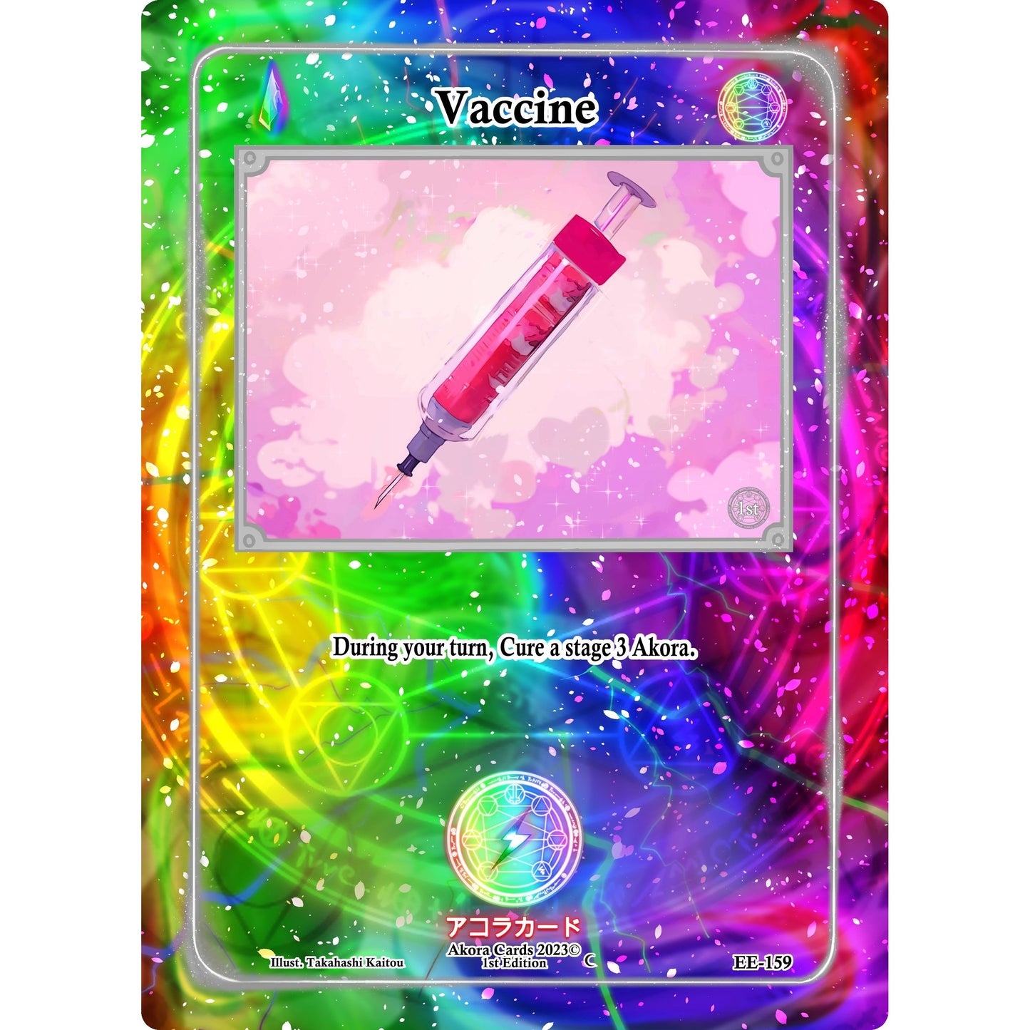 Image for Vaccine (EE-159) (EE1E) - Akora TCG