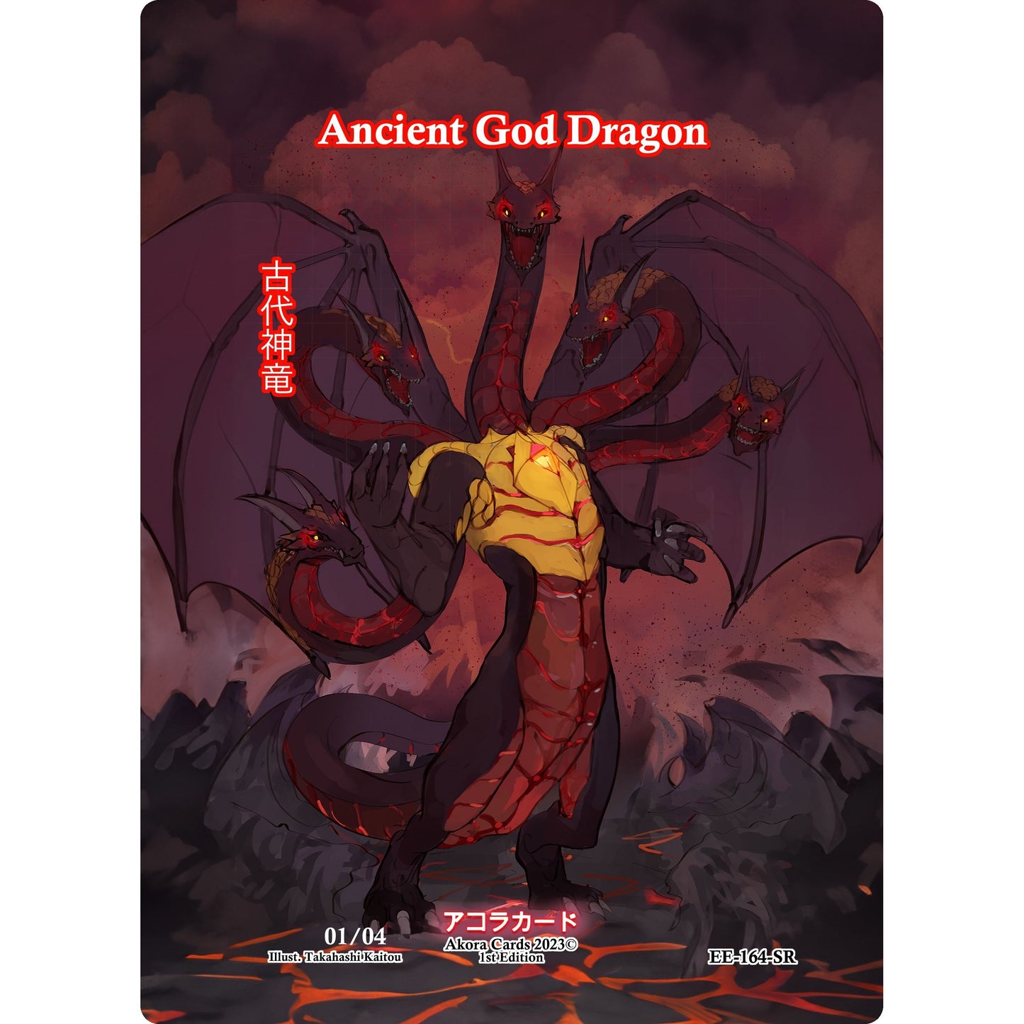 Image for Ancient God Dragon (Serial Numbered) (EE-164-SR) (EE1E) - Akora TCG